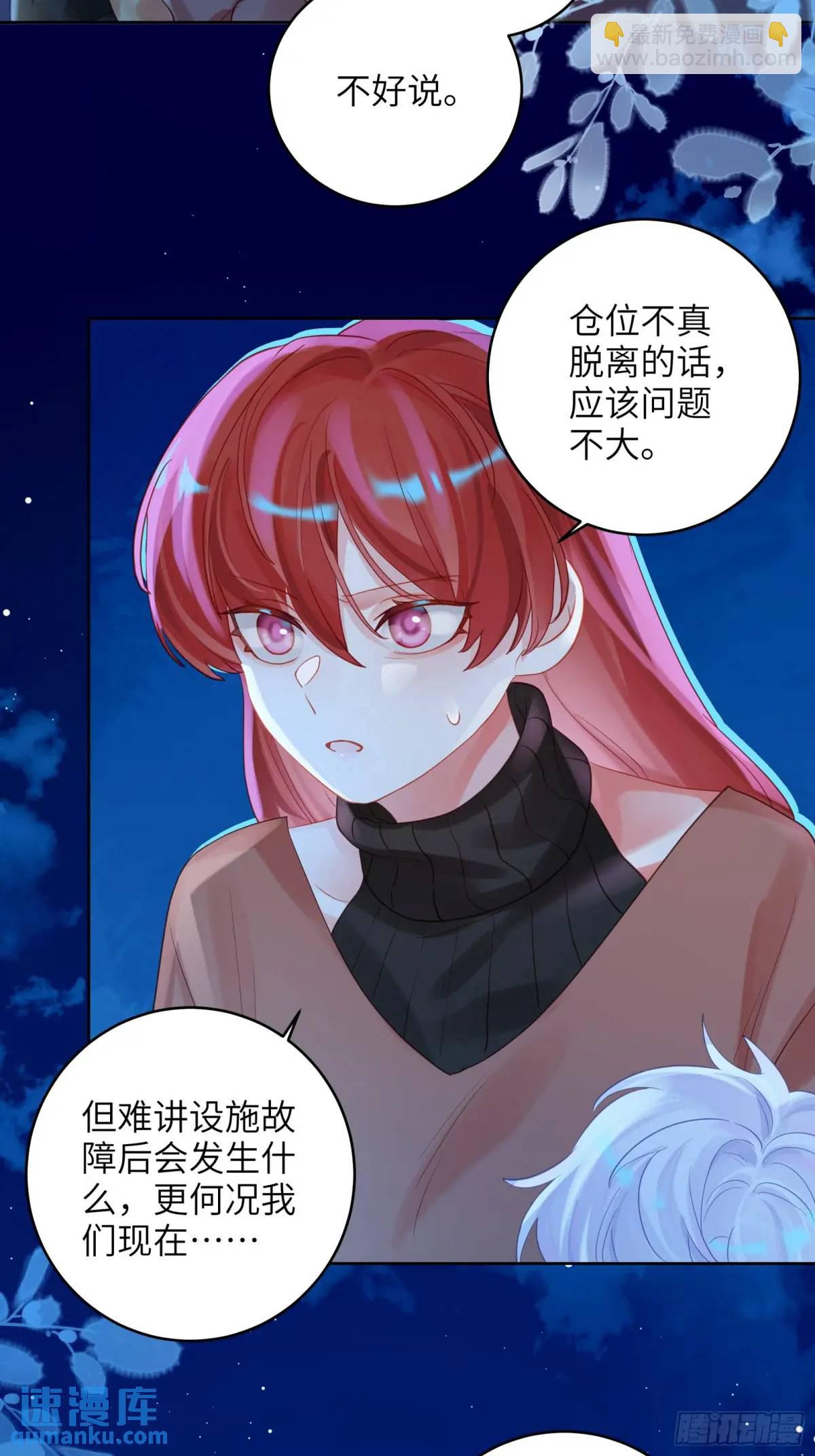 第34话  我不要，小逐死(1/2)-第36话