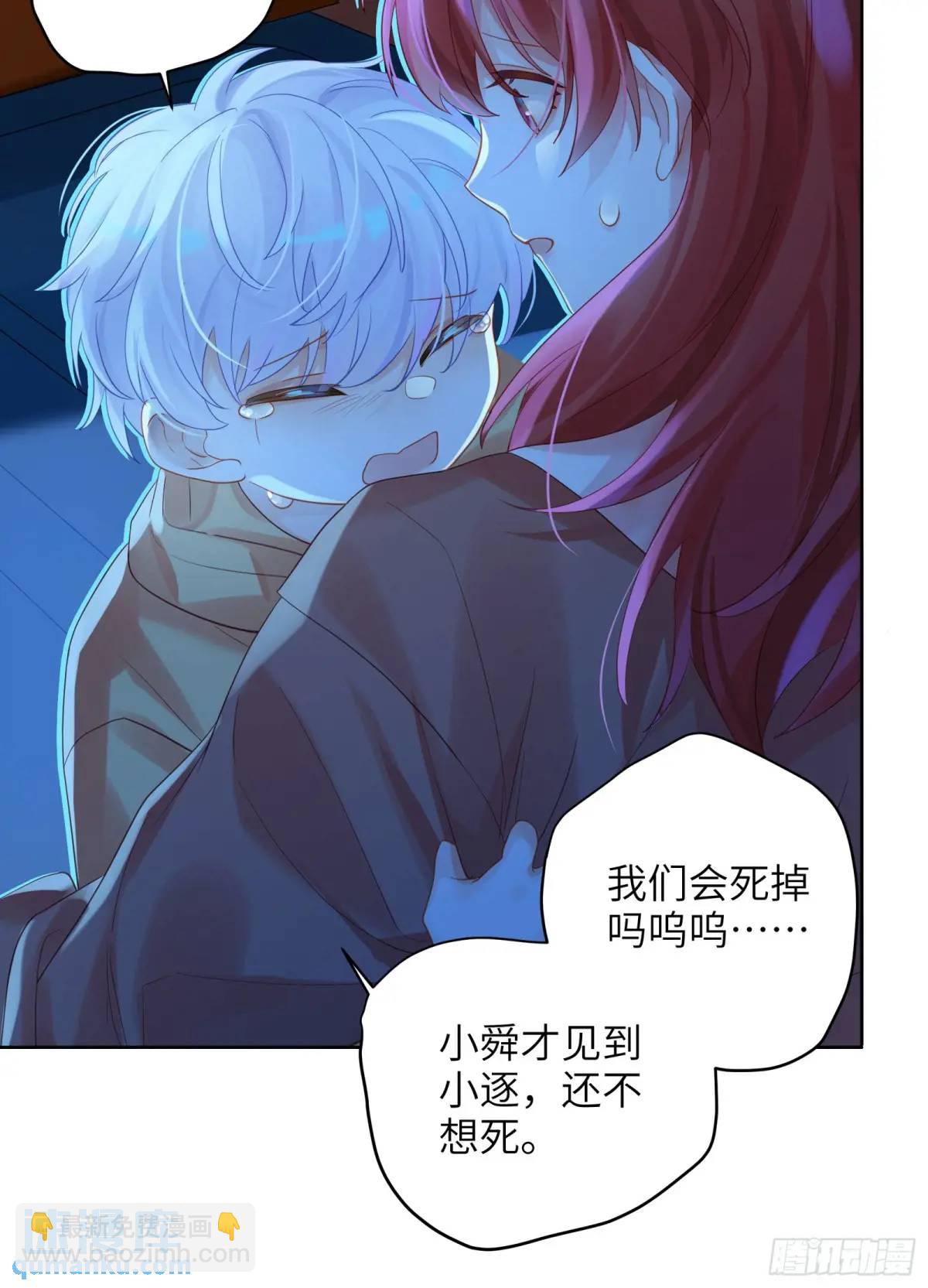 第34话  我不要，小逐死(1/2)-第36话