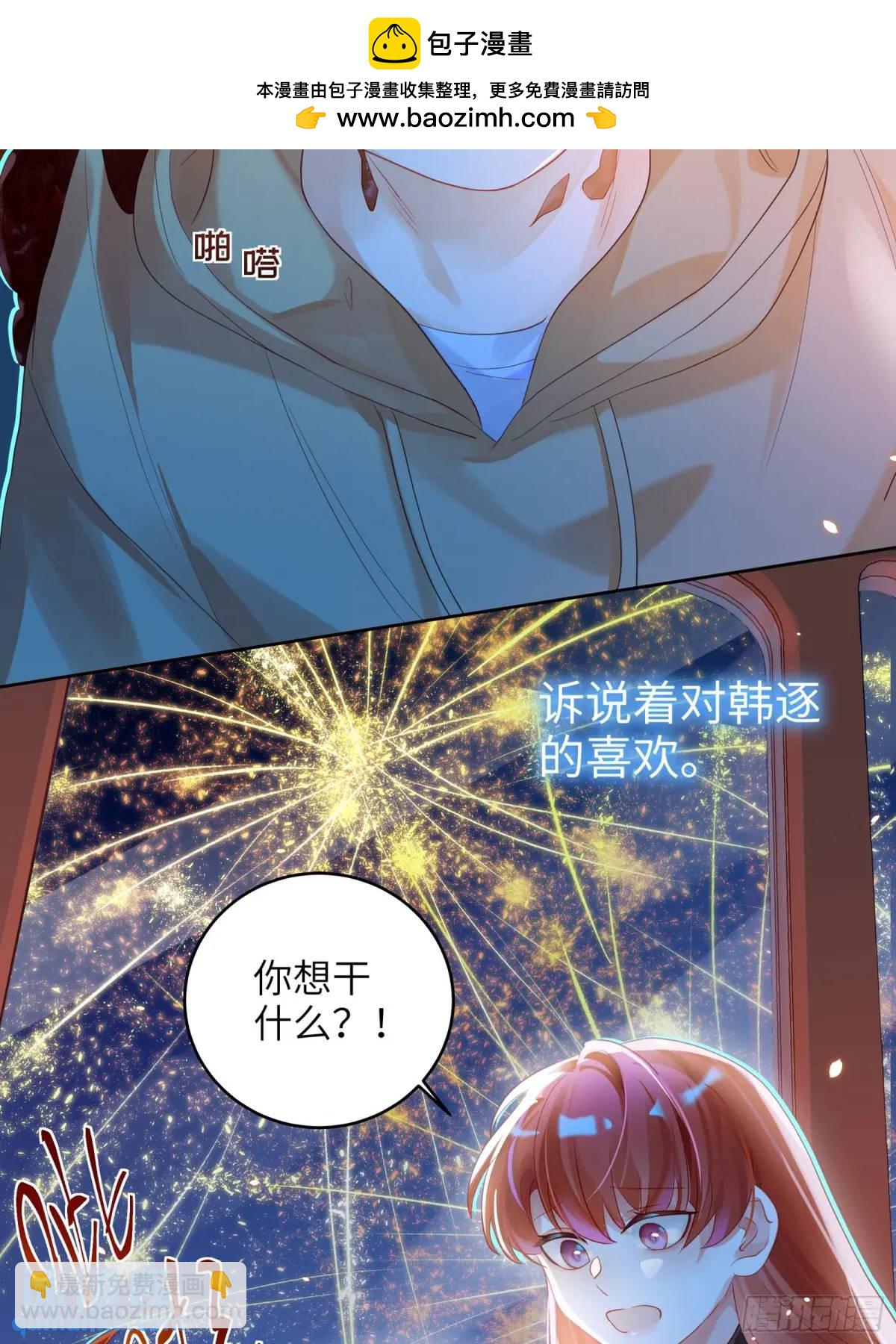 第34话  我不要，小逐死(1/2)-第36话