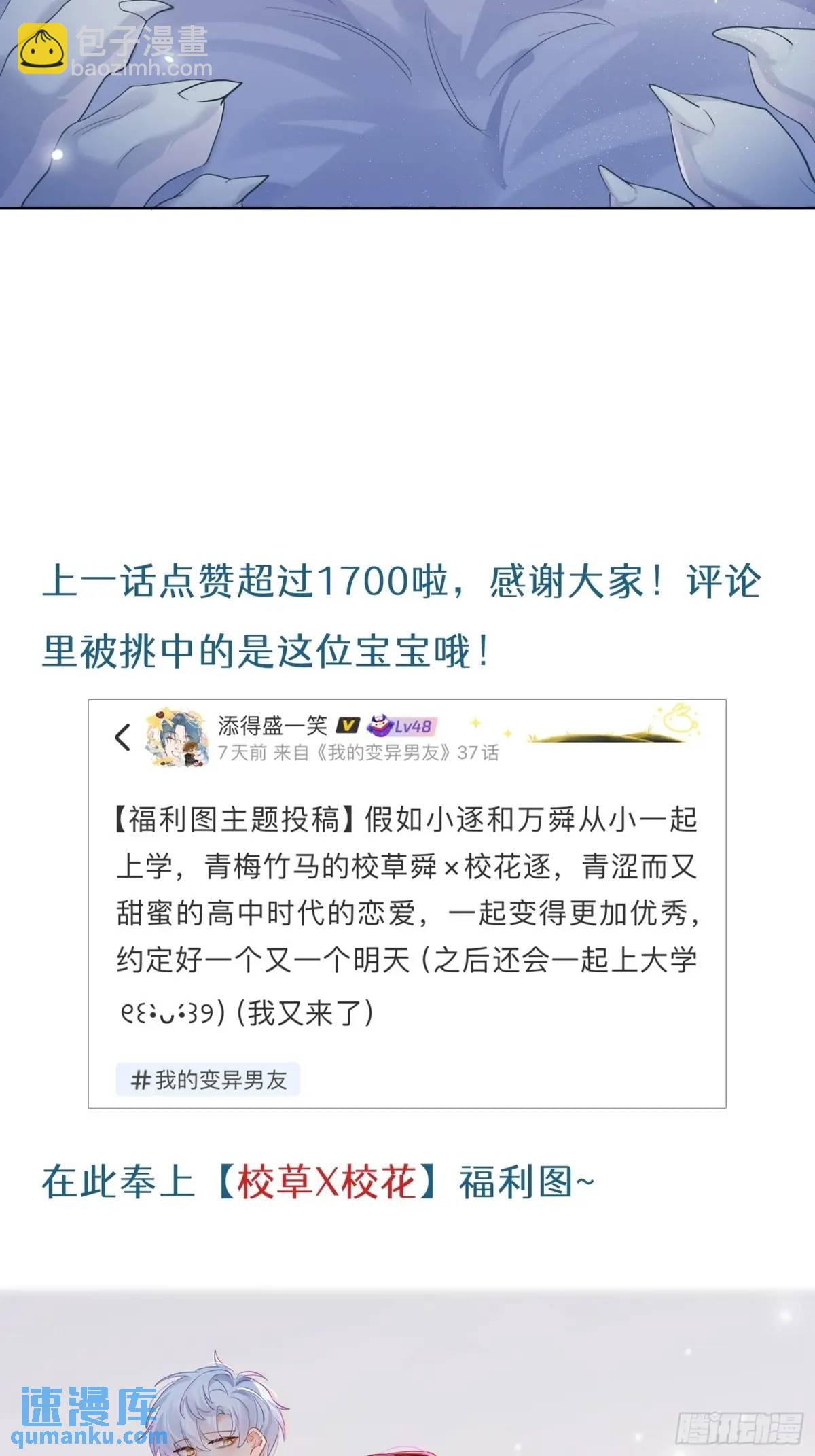 第36话  全都想起来了-第38话