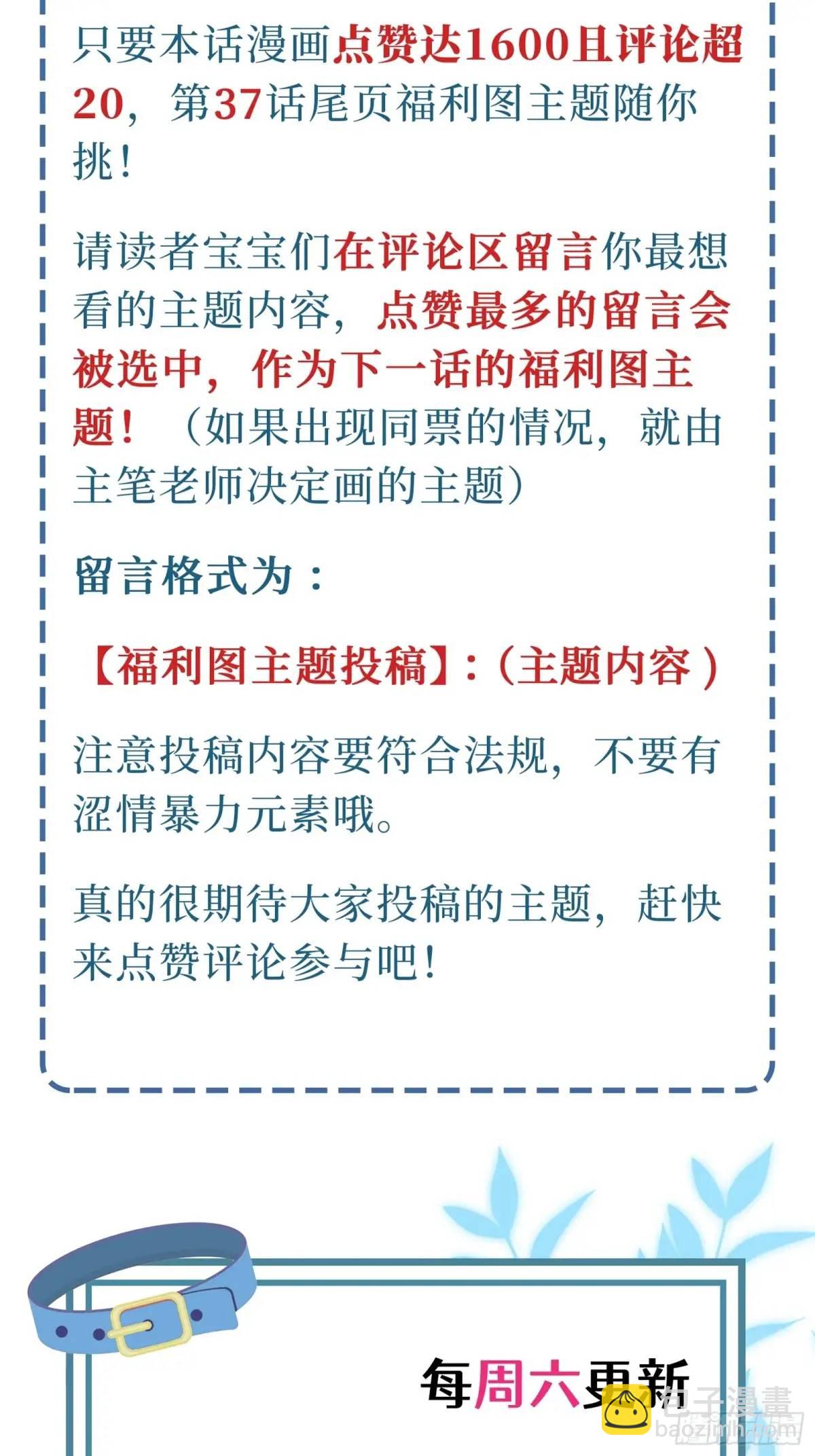 第36话  全都想起来了-第38话