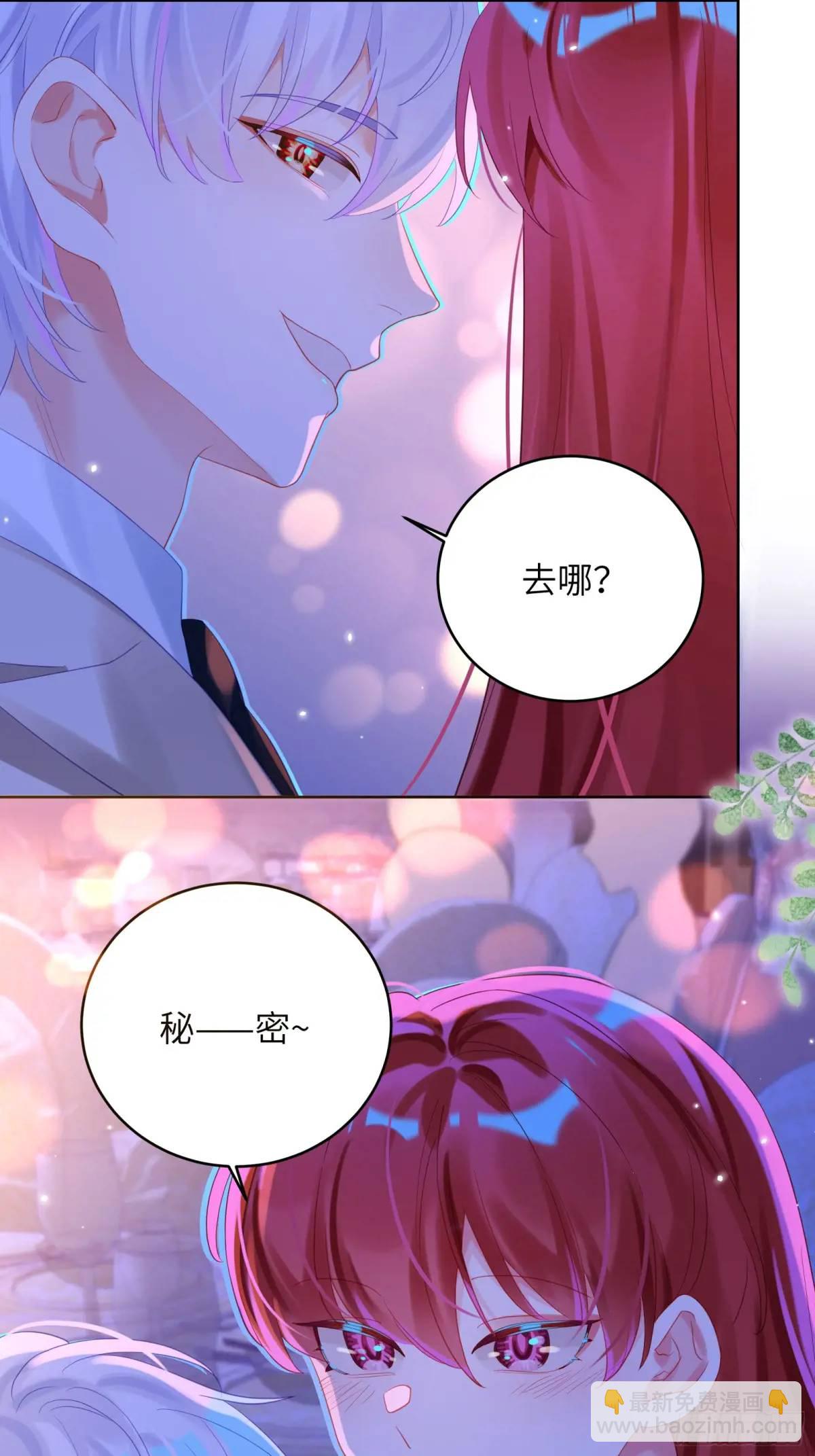 我的變異男友 - 第38話  婚禮 - 2