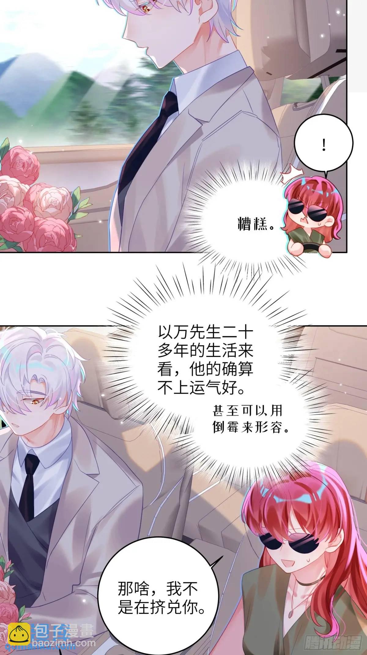 第38话  婚礼-第40话