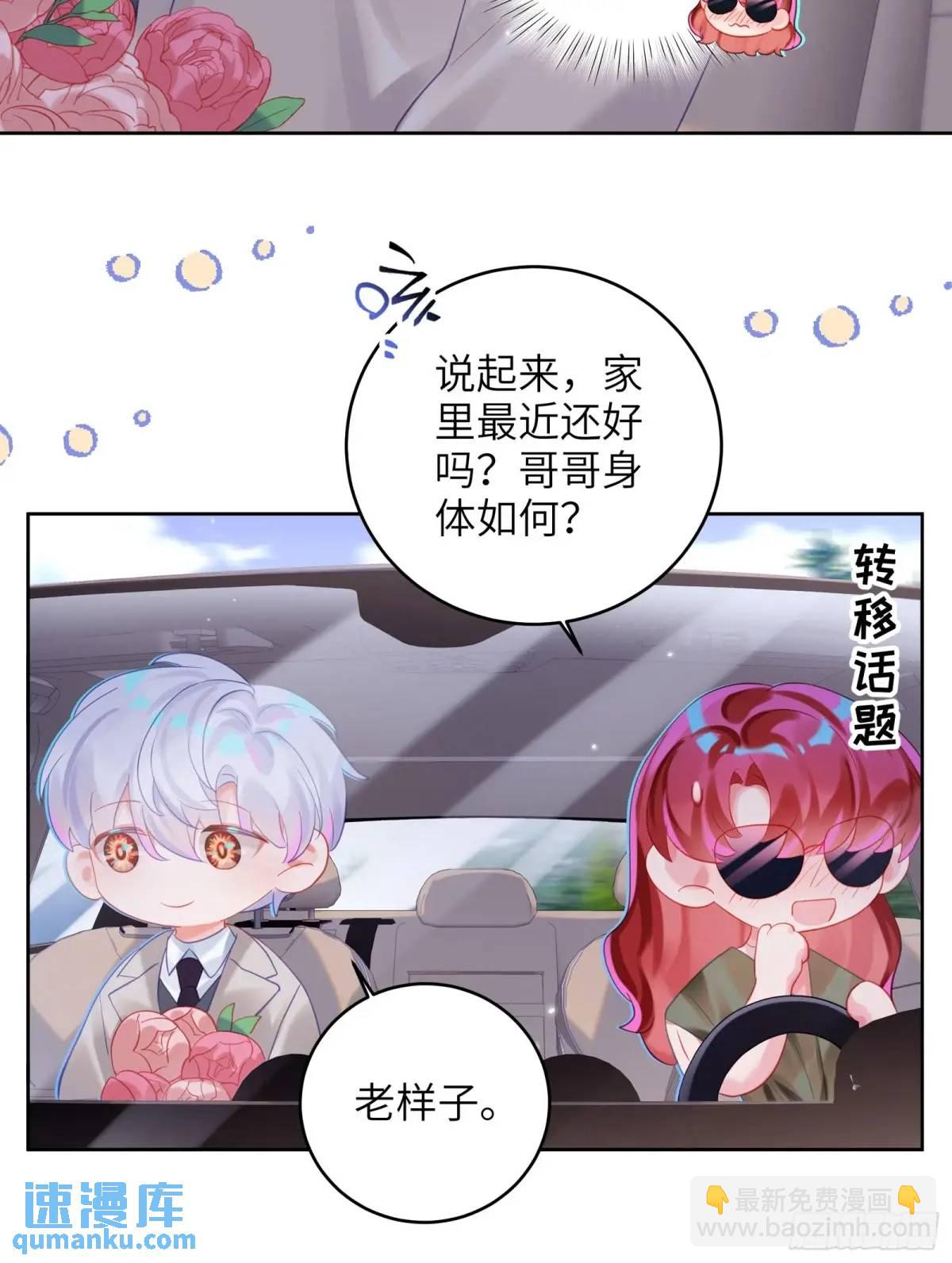 第38话  婚礼-第40话