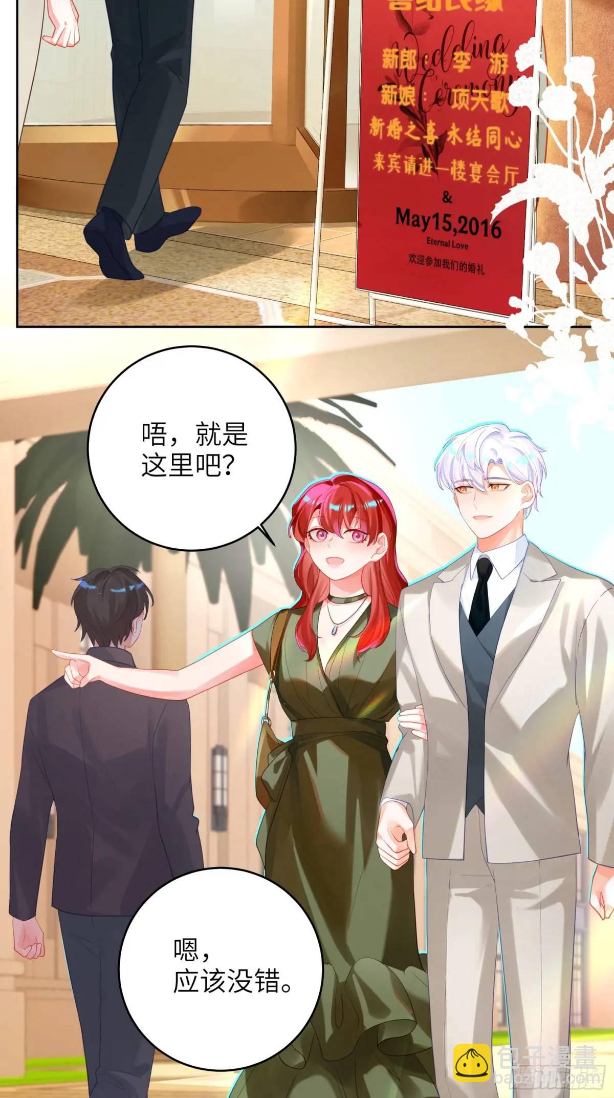 第38话  婚礼-第40话