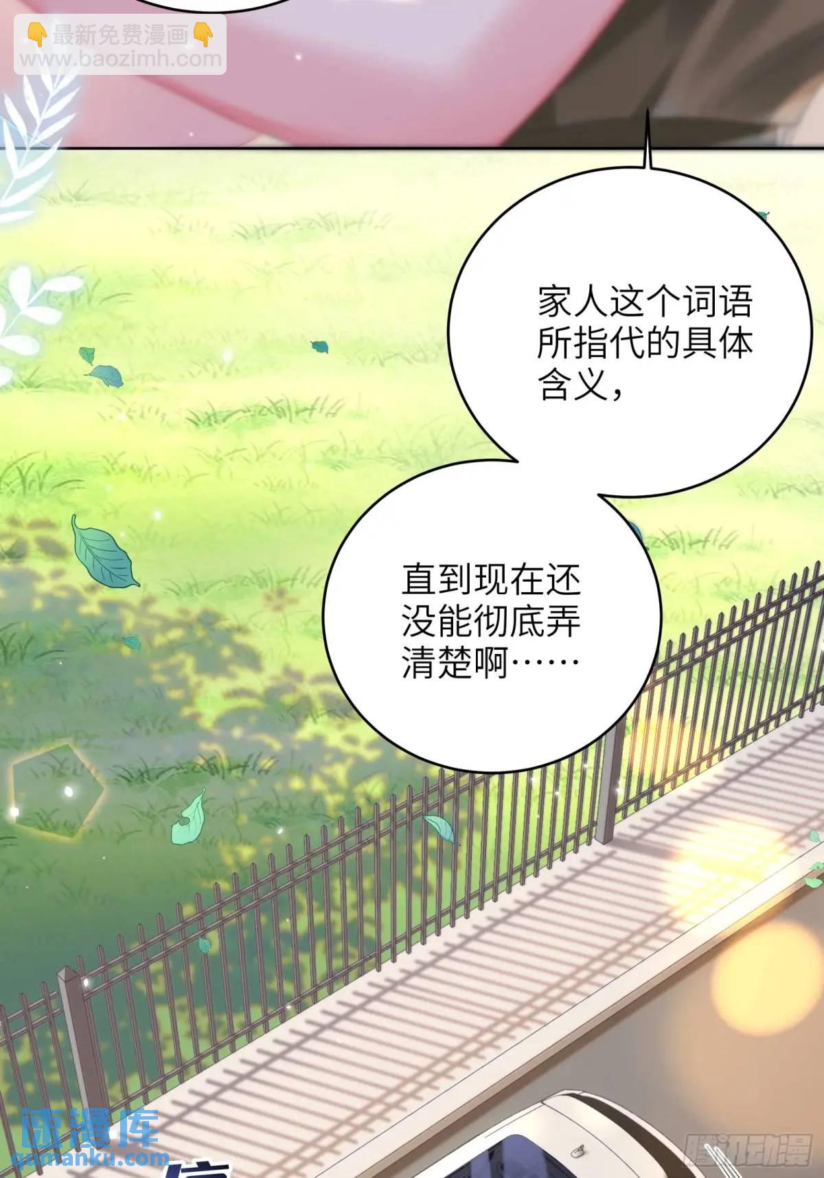 第38话  婚礼-第40话