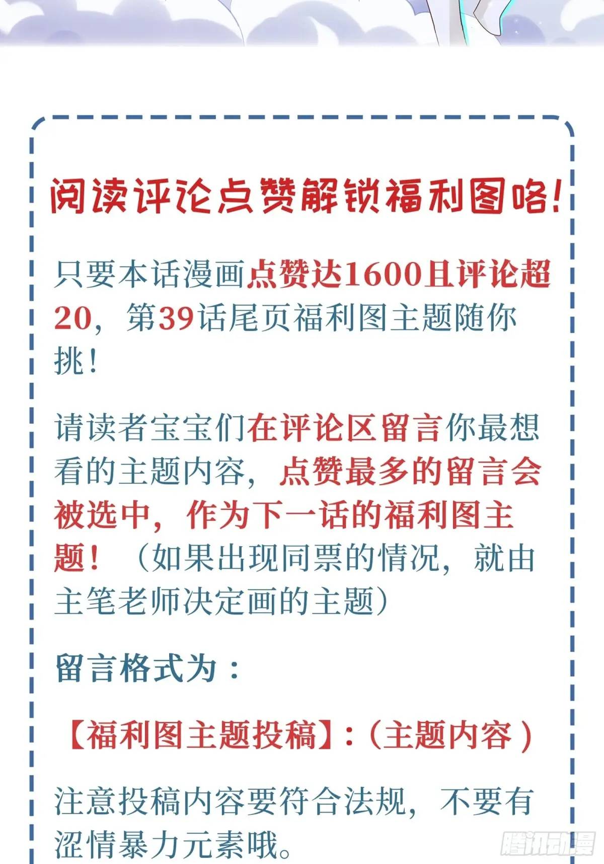 第38话  婚礼-第40话