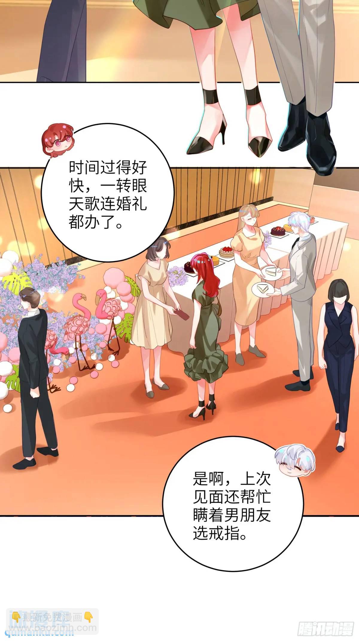 第38话  婚礼-第40话