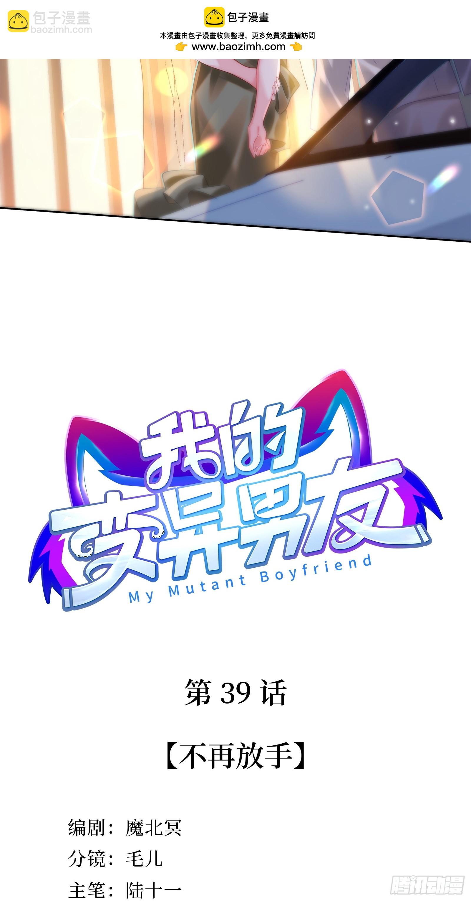 第39话  不再放手(1/2)-第42话