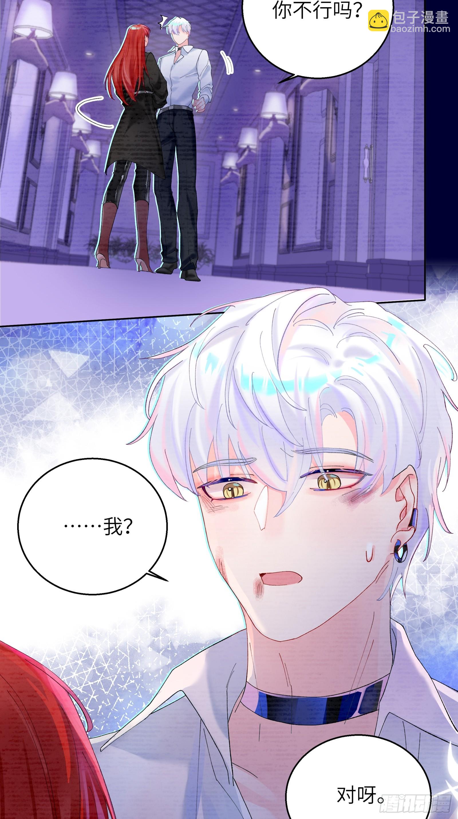 第6话  触手？！！！-第8话