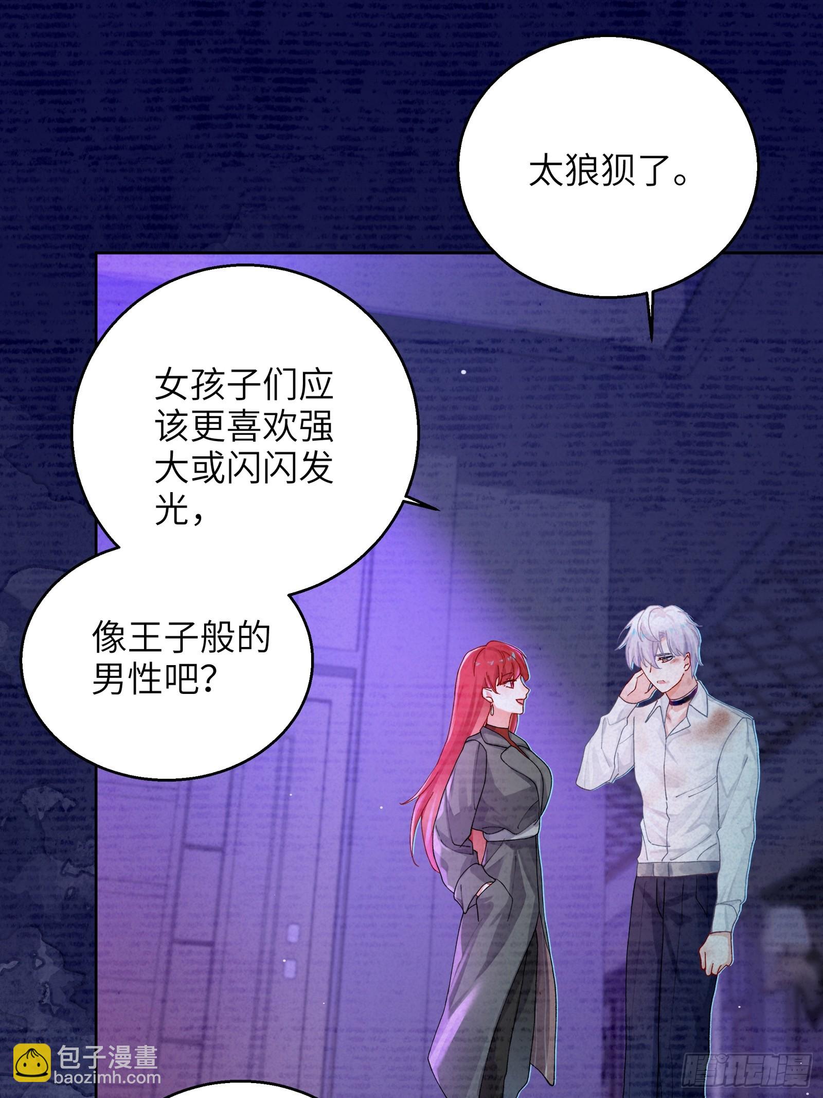 第6话  触手？！！！-第8话