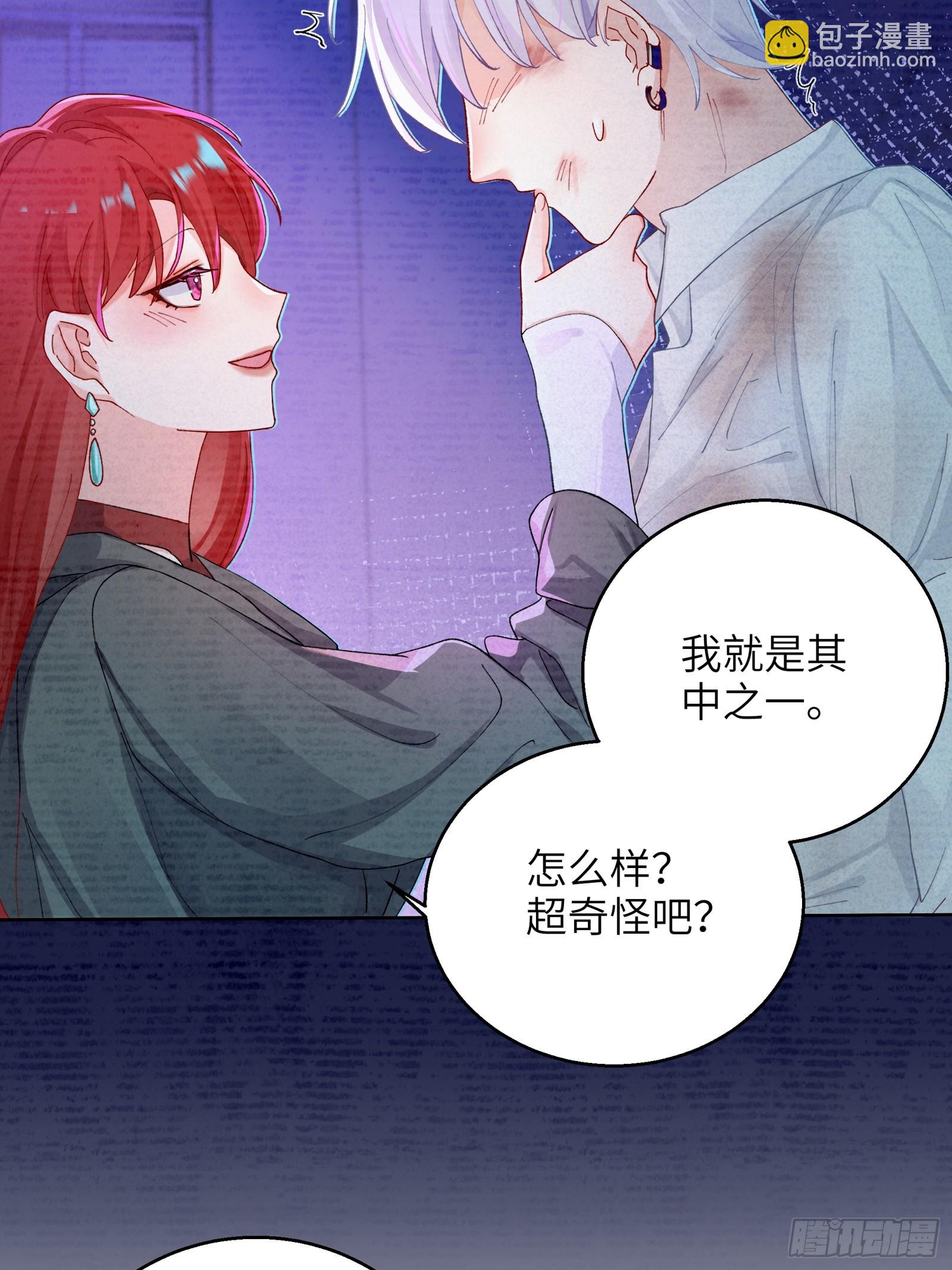 第6话  触手？！！！-第8话