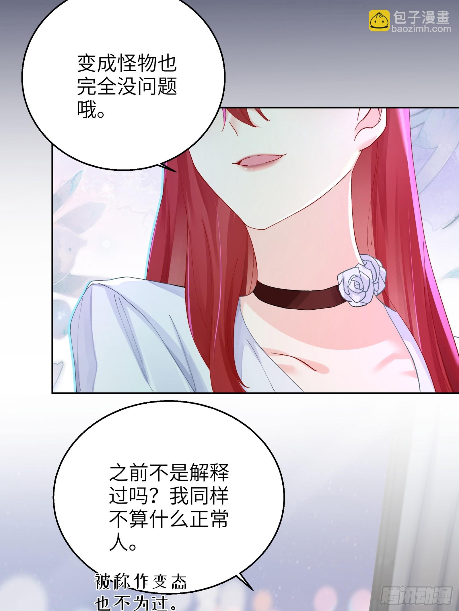 第6话  触手？！！！-第8话