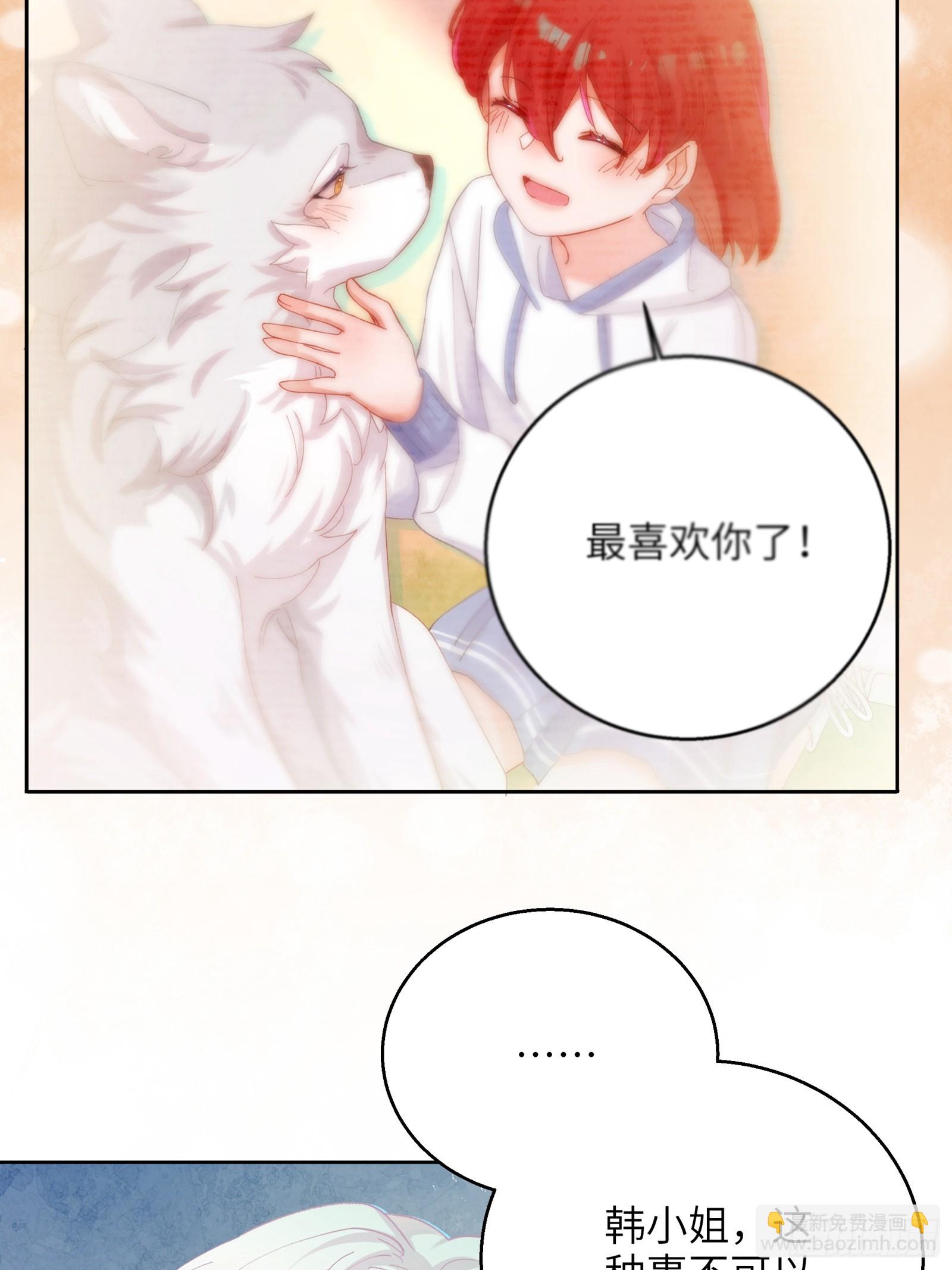 第6话  触手？！！！-第8话