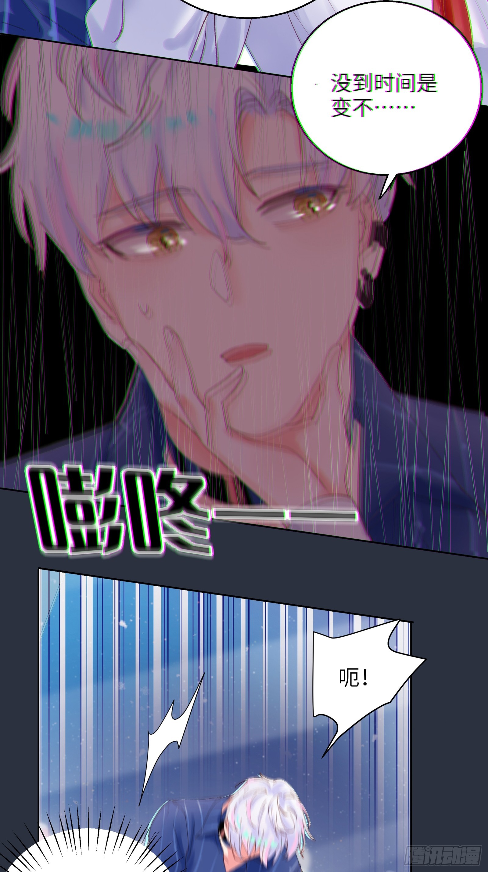 第6话  触手？！！！-第8话