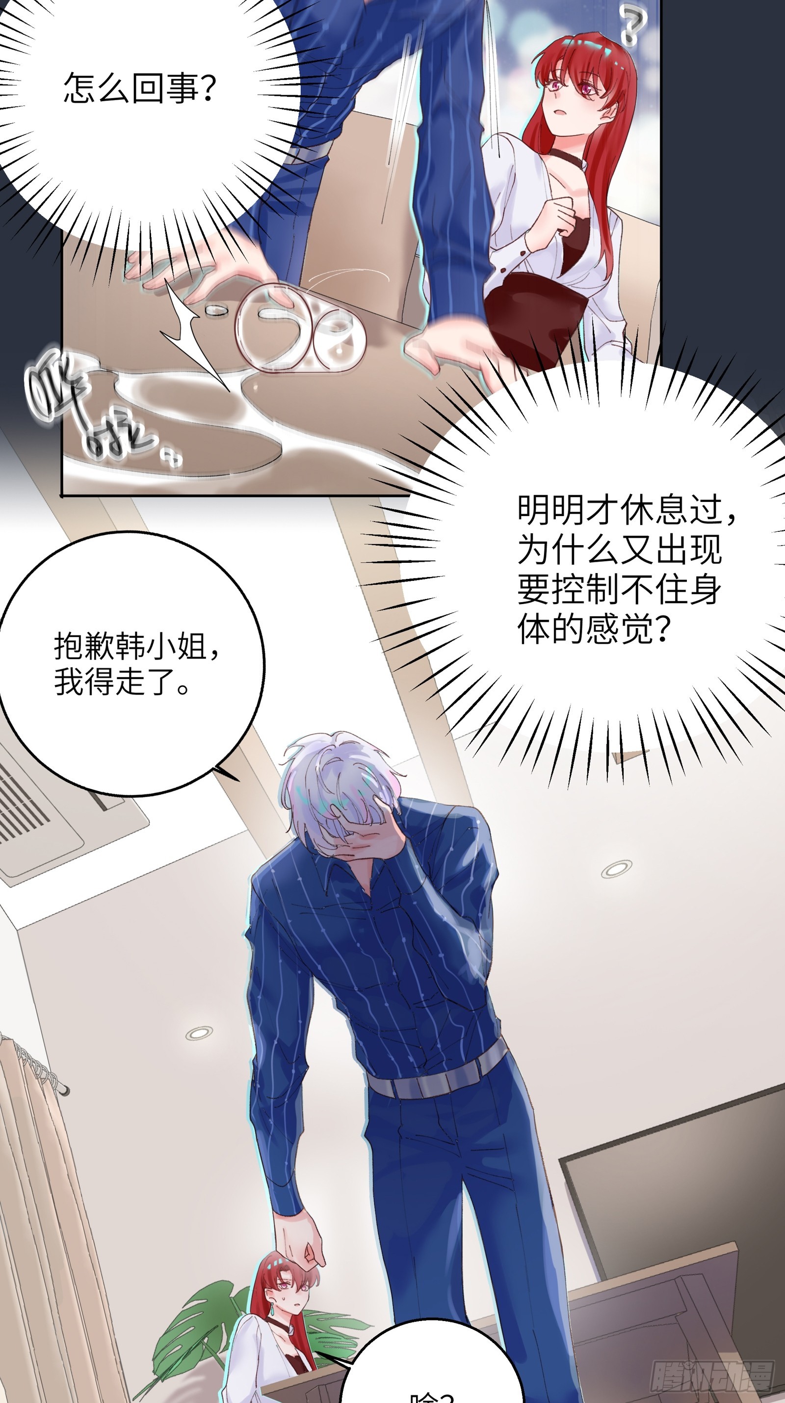 第6话  触手？！！！-第8话