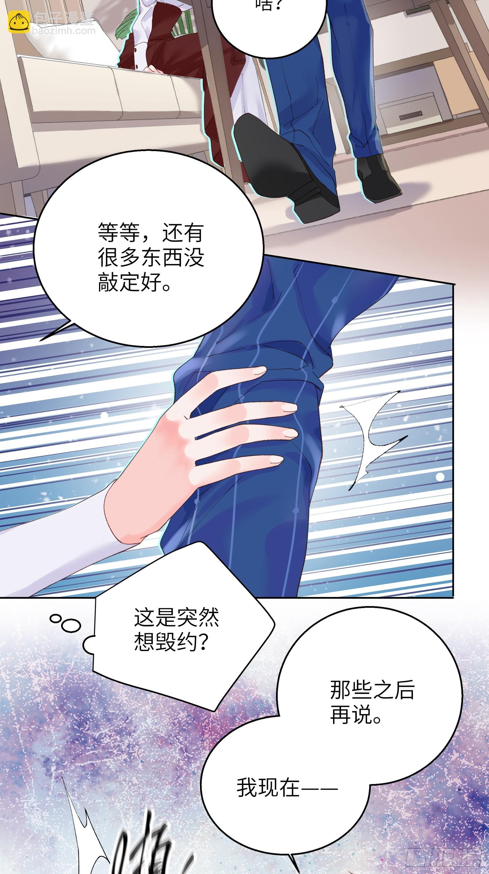 第6话  触手？！！！-第8话