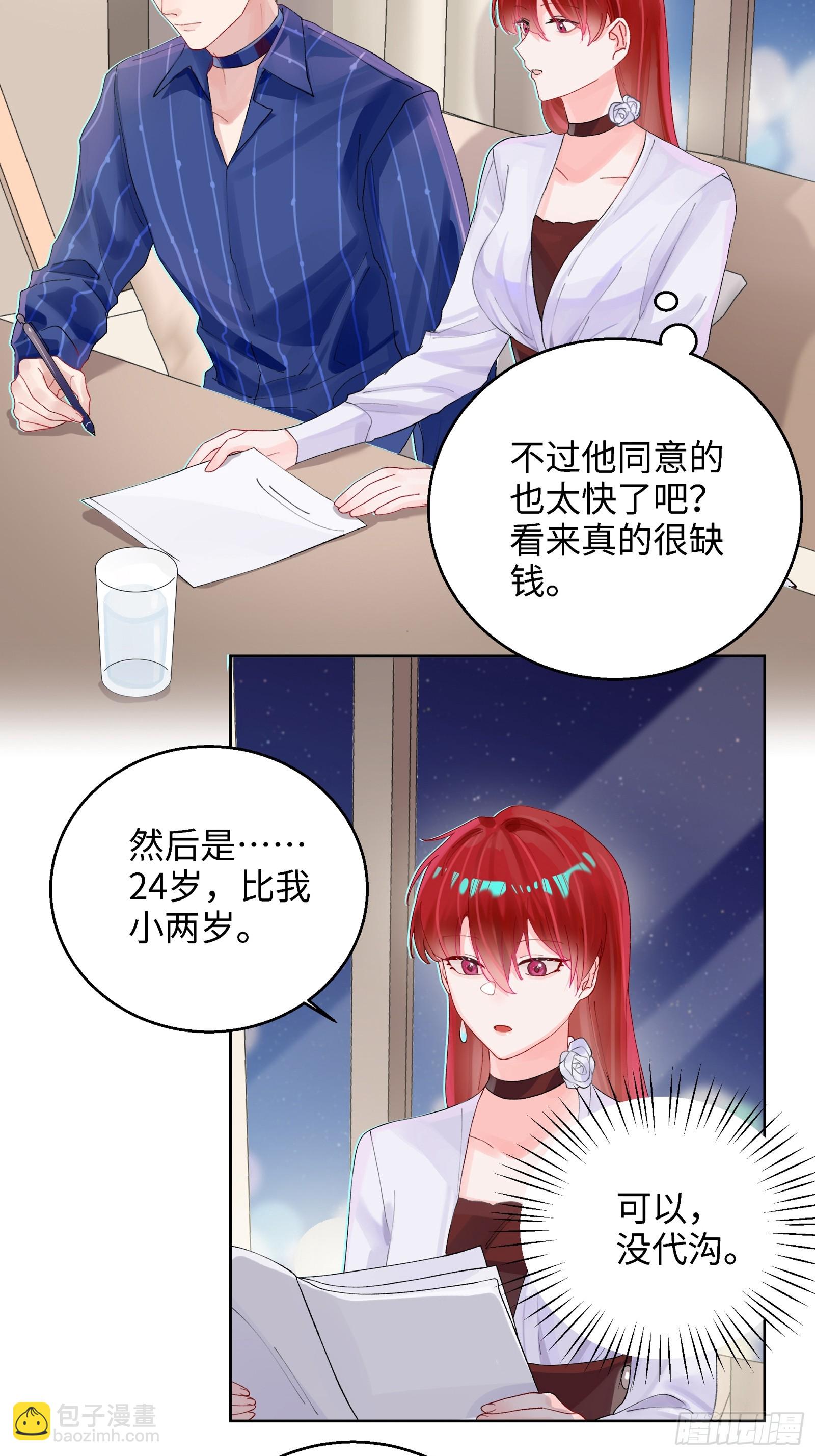 第6话  触手？！！！-第8话