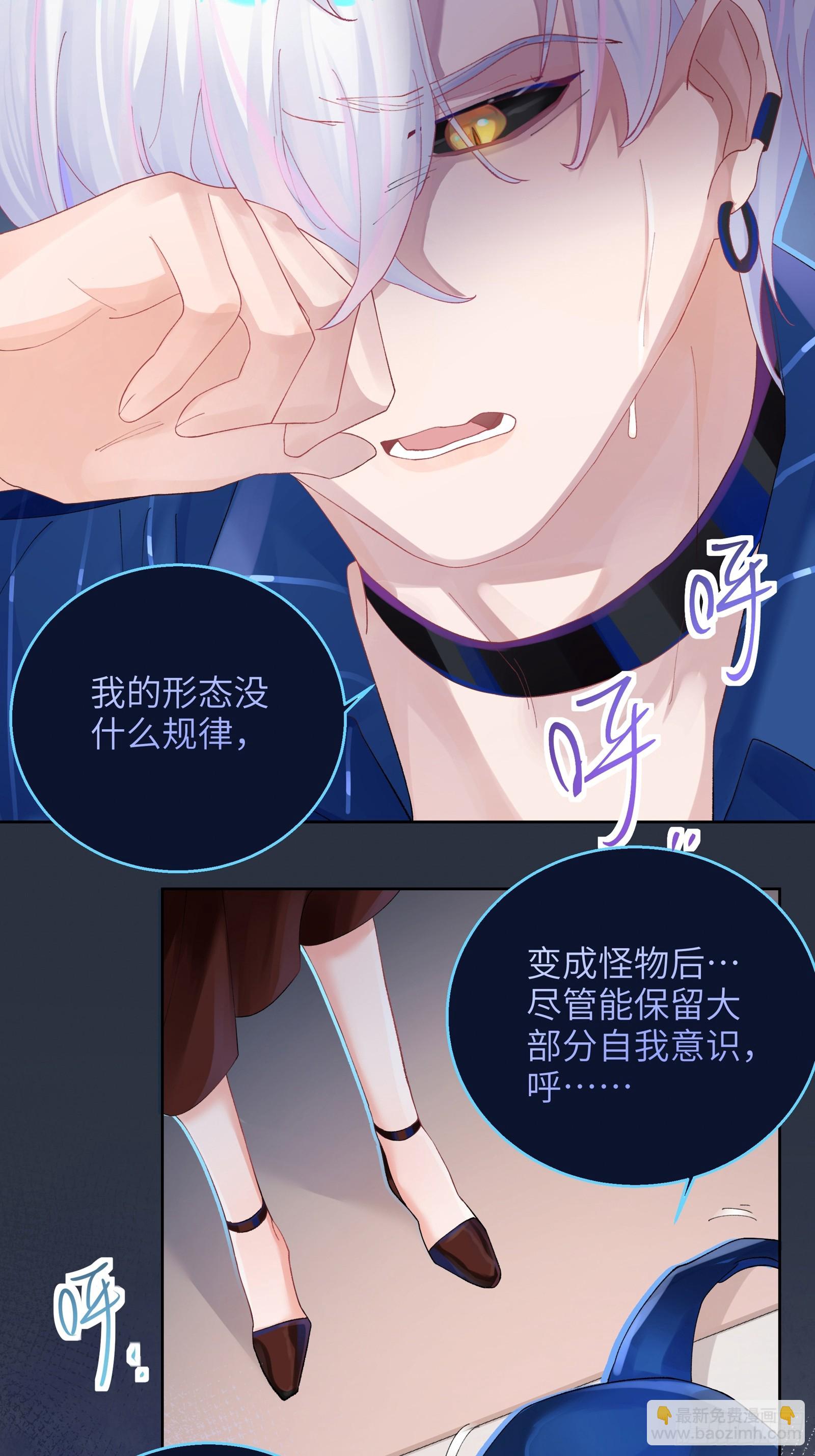 第6话  触手？！！！-第8话