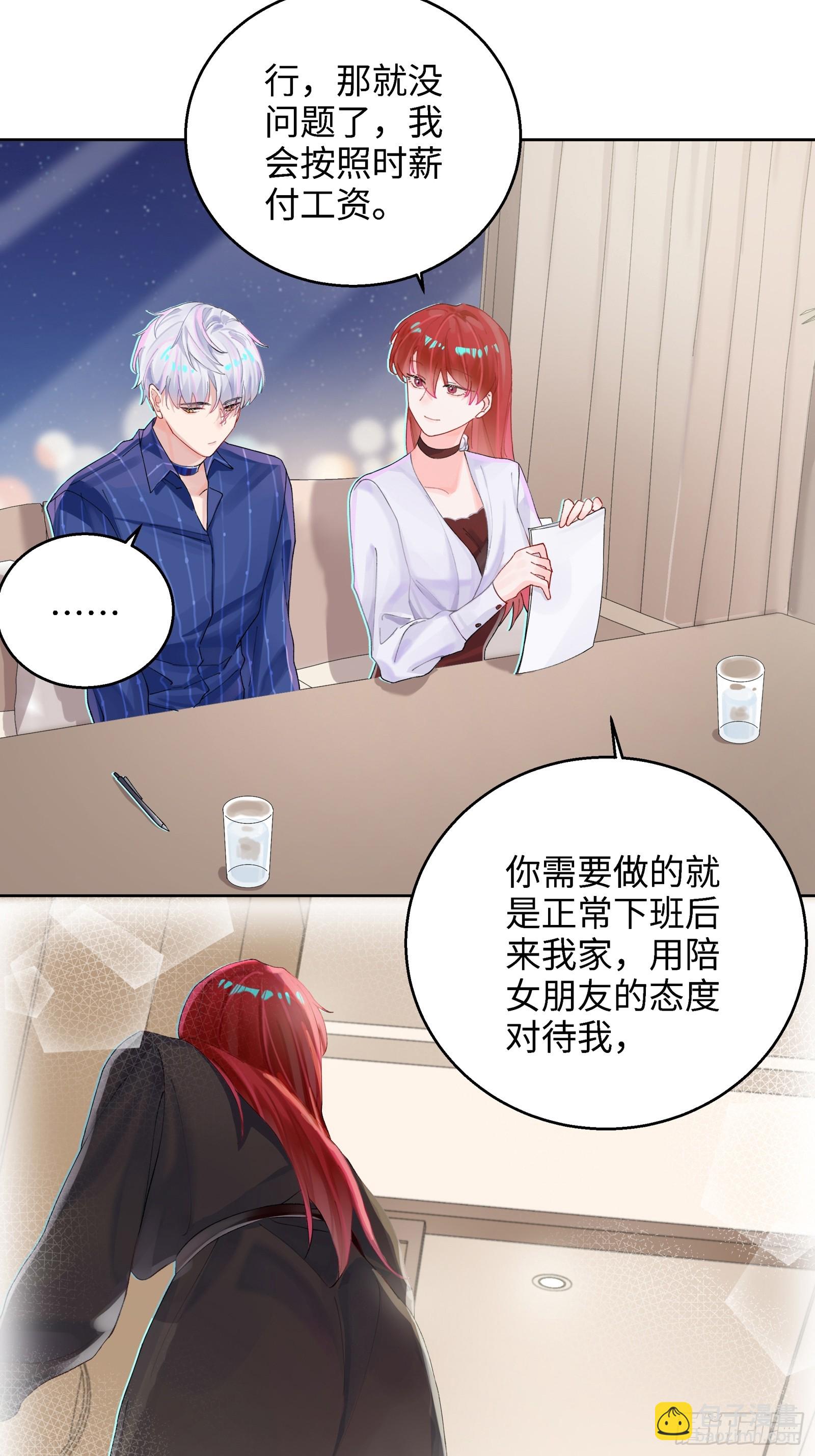 第6话  触手？！！！-第8话