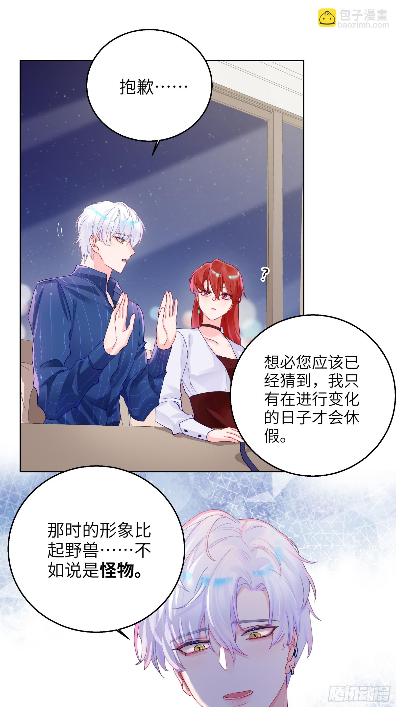 第6话  触手？！！！-第8话