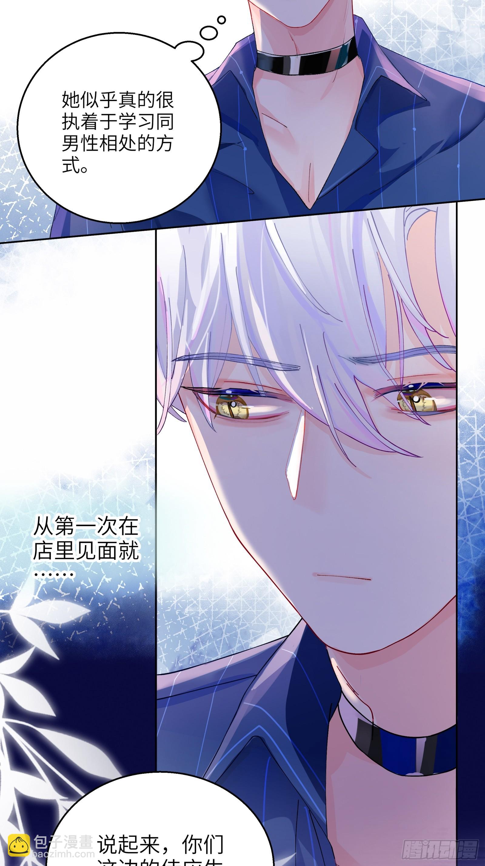 第6话  触手？！！！-第8话