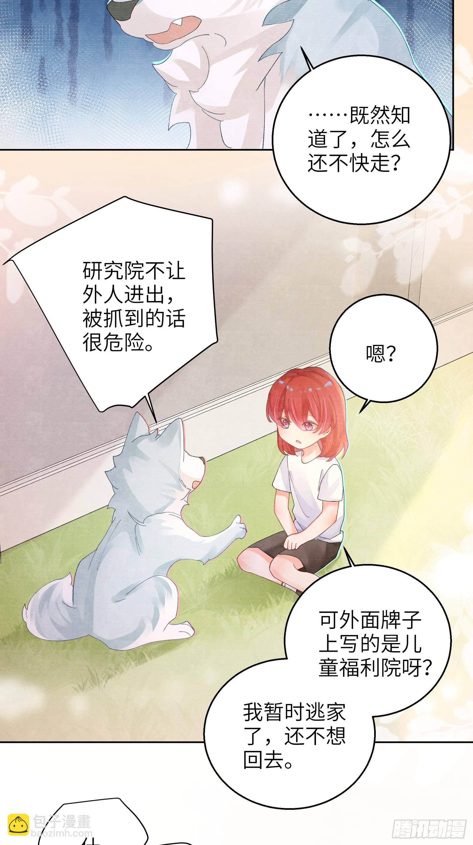 第8话  不会被吃掉哦~-第10话