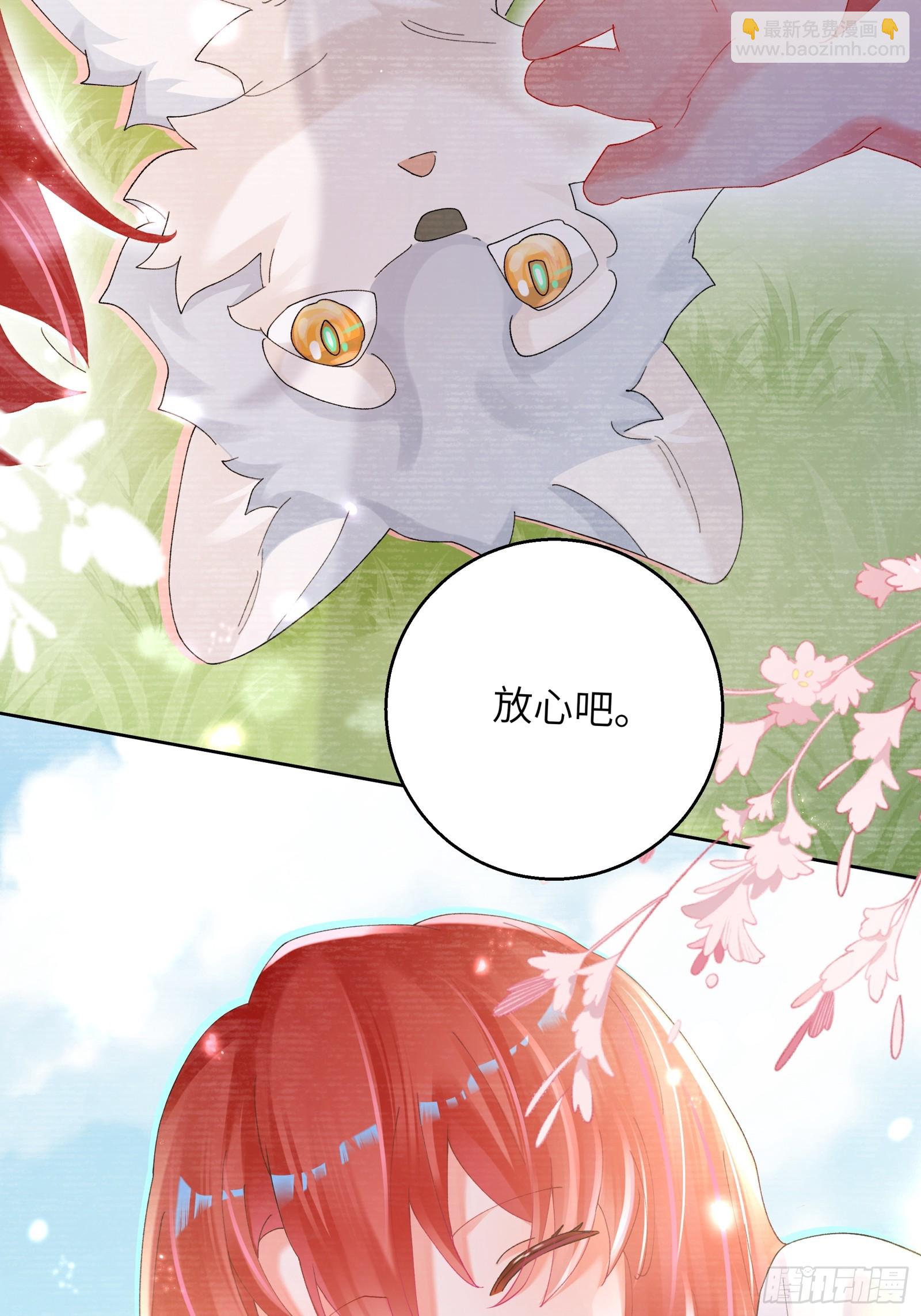 第8话  不会被吃掉哦~-第10话