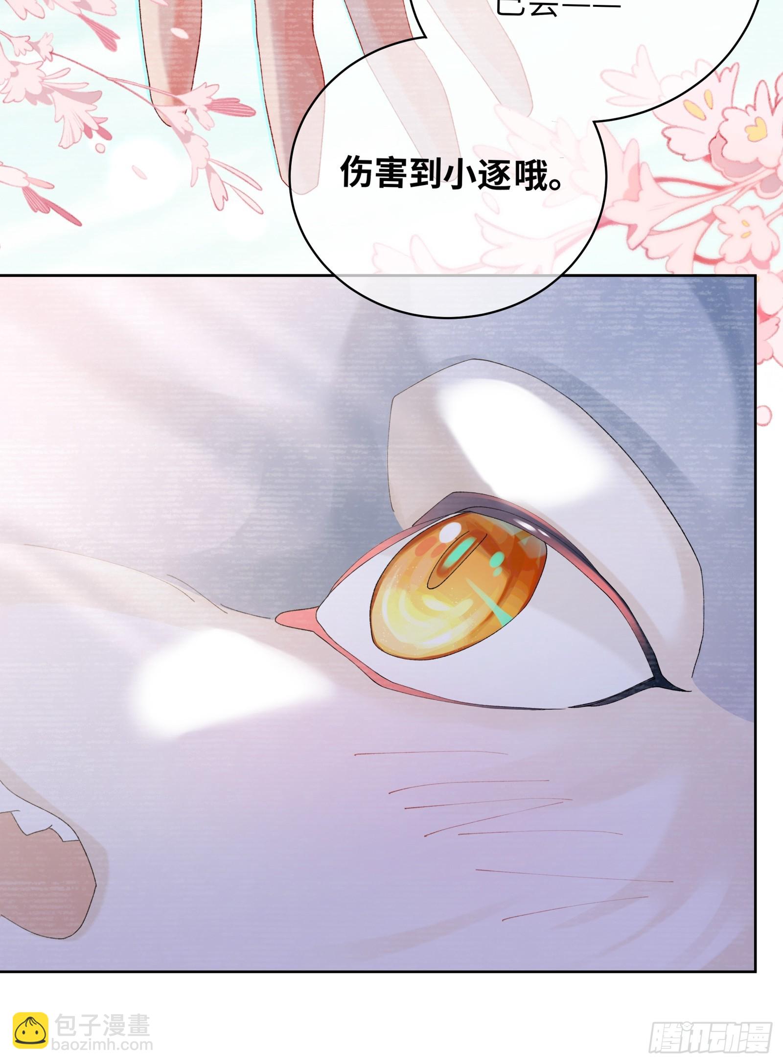 第8话  不会被吃掉哦~-第10话