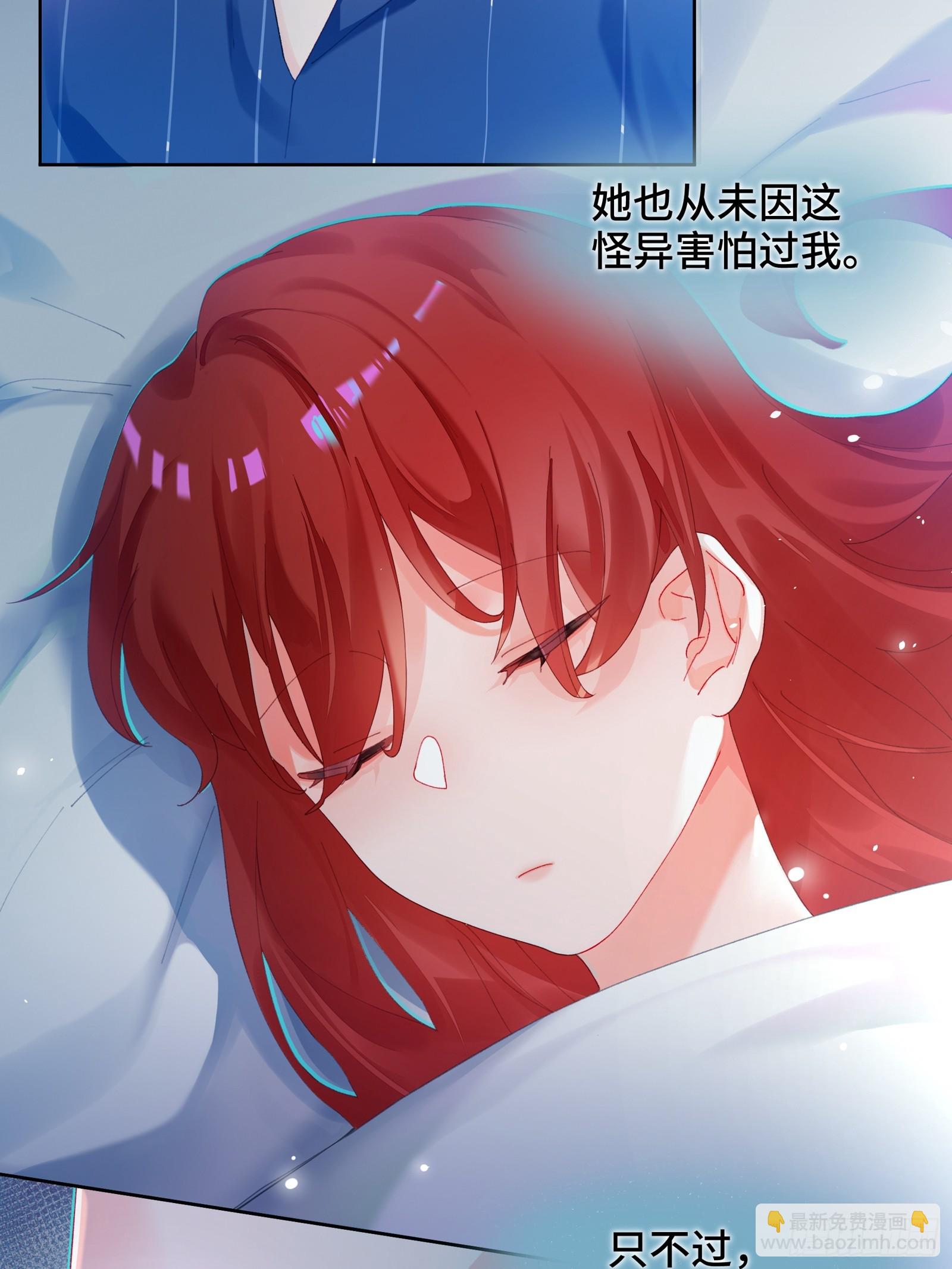 第8话  不会被吃掉哦~-第10话