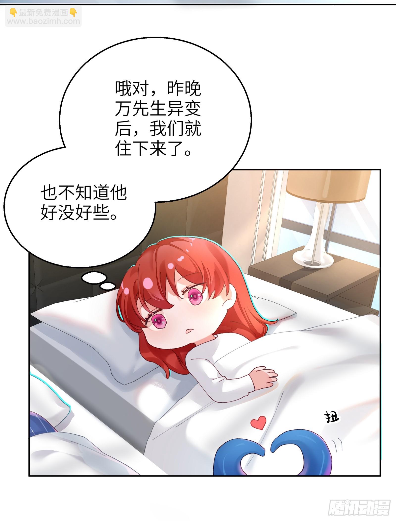 第8话  不会被吃掉哦~-第10话