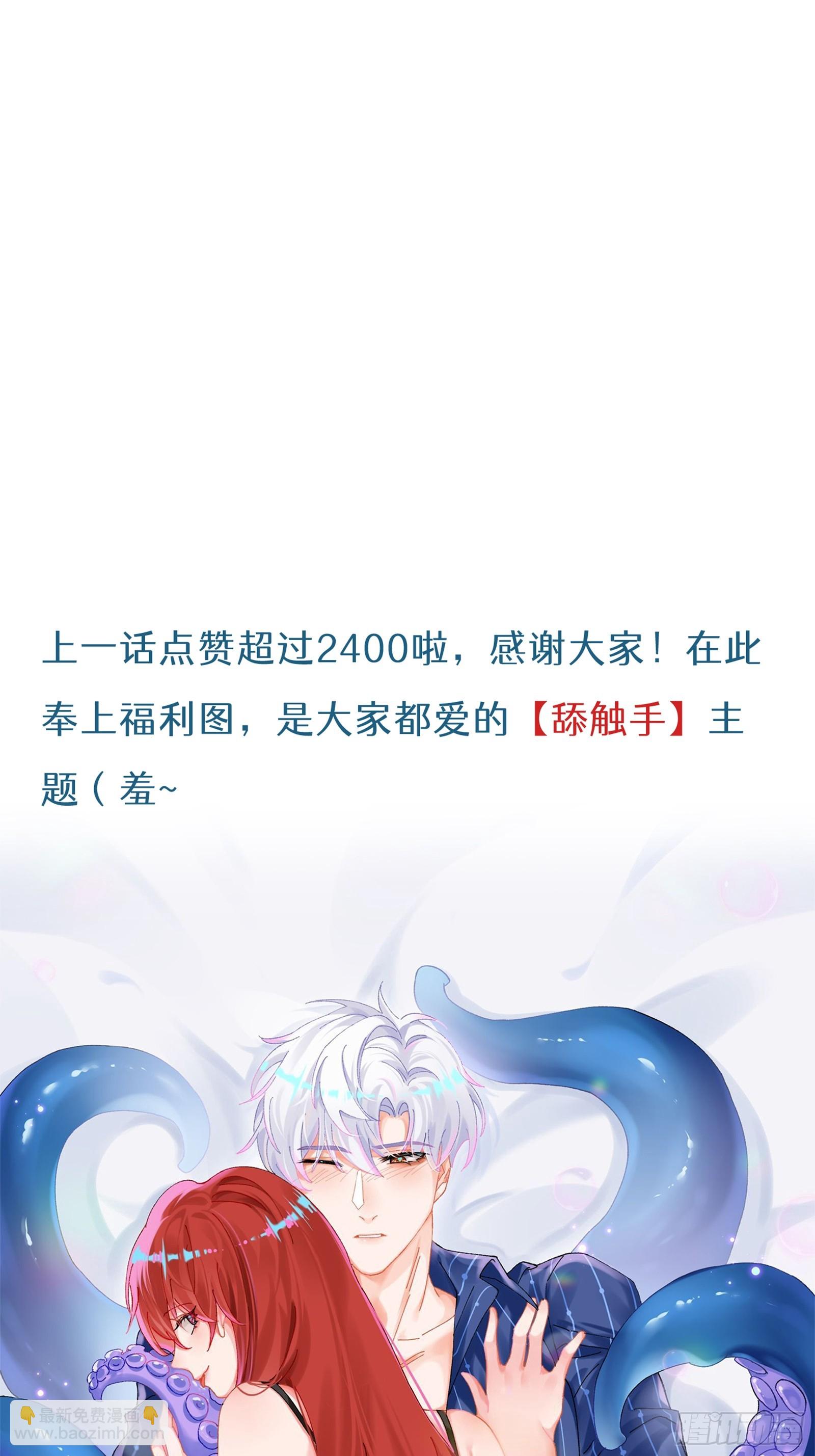 第8话  不会被吃掉哦~-第10话