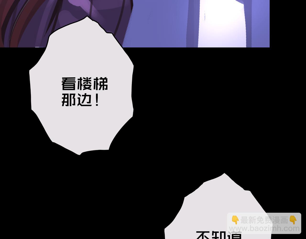 12.丧尸冲楼(1/3)-第12话