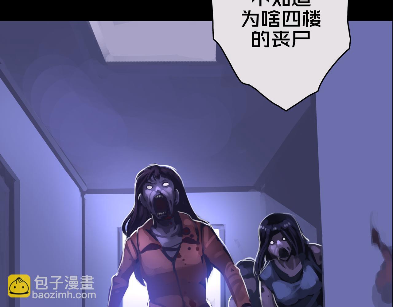 12.丧尸冲楼(1/3)-第12话