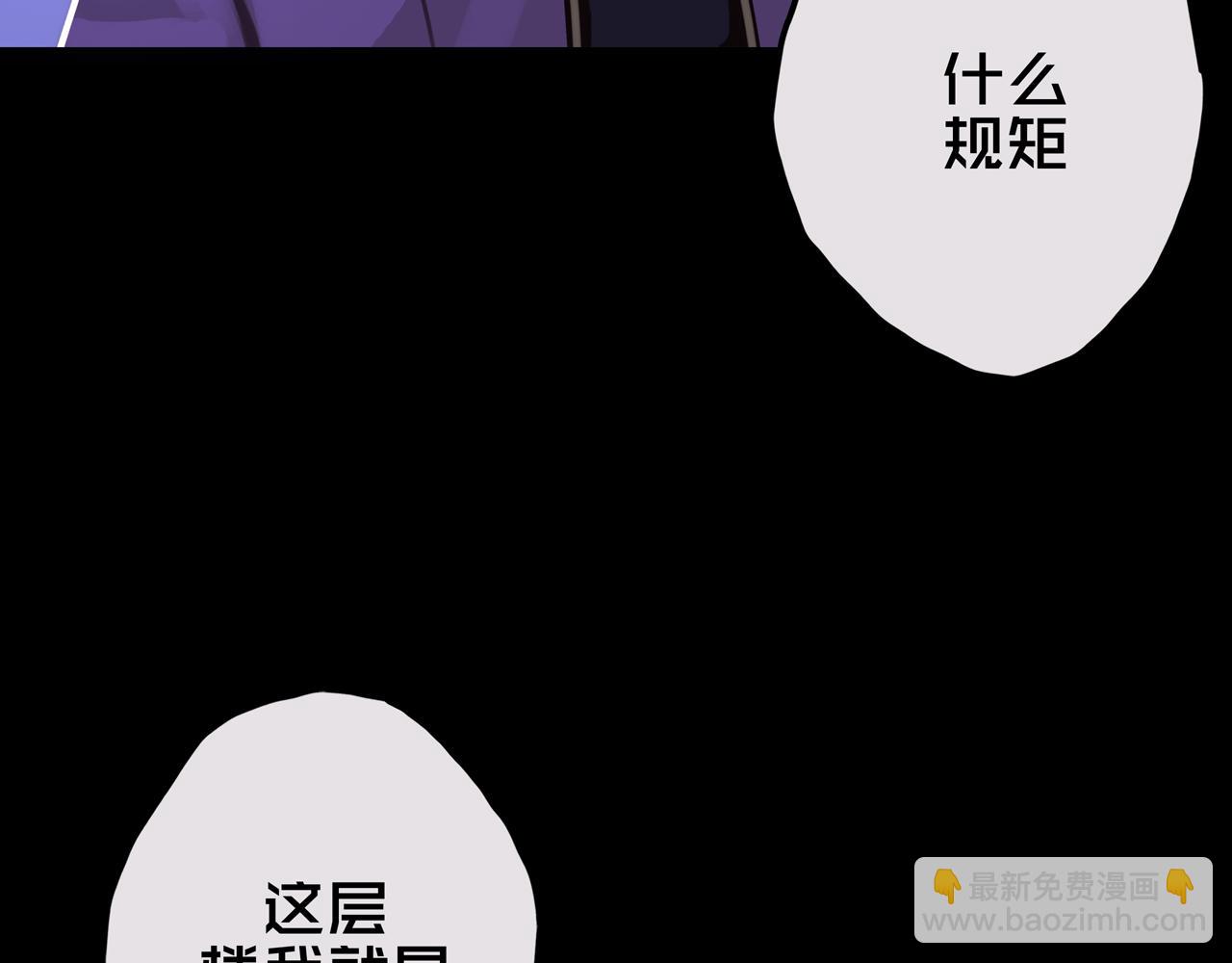 14.新幸存者(1/3)-第14话