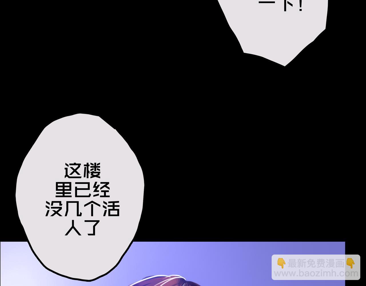 14.新幸存者(1/3)-第14话