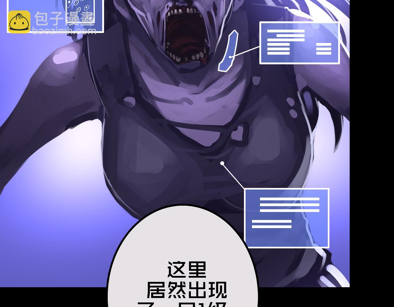 16.进化丧尸(1/3)-第16话