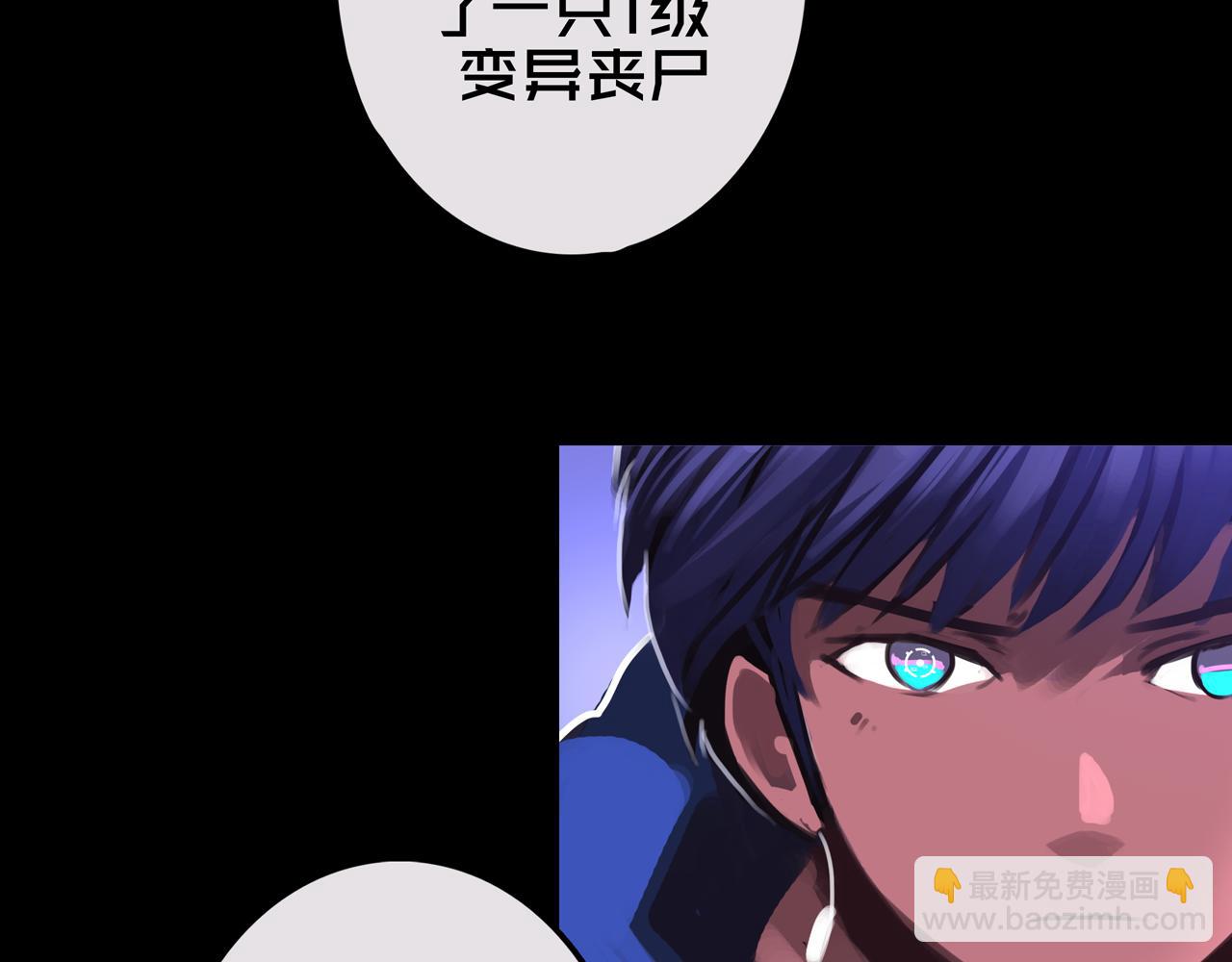 16.进化丧尸(1/3)-第16话