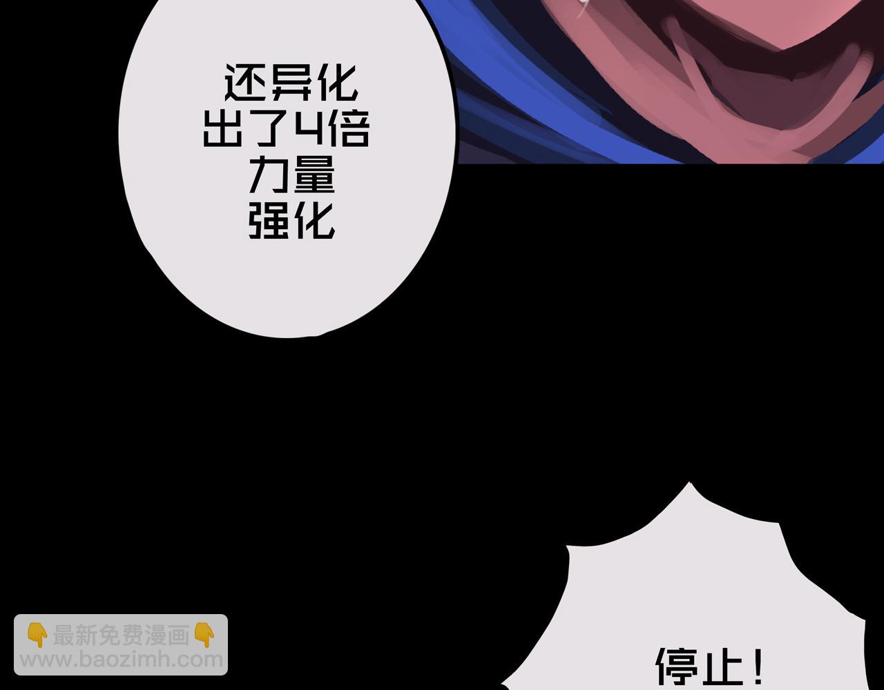 16.进化丧尸(1/3)-第16话