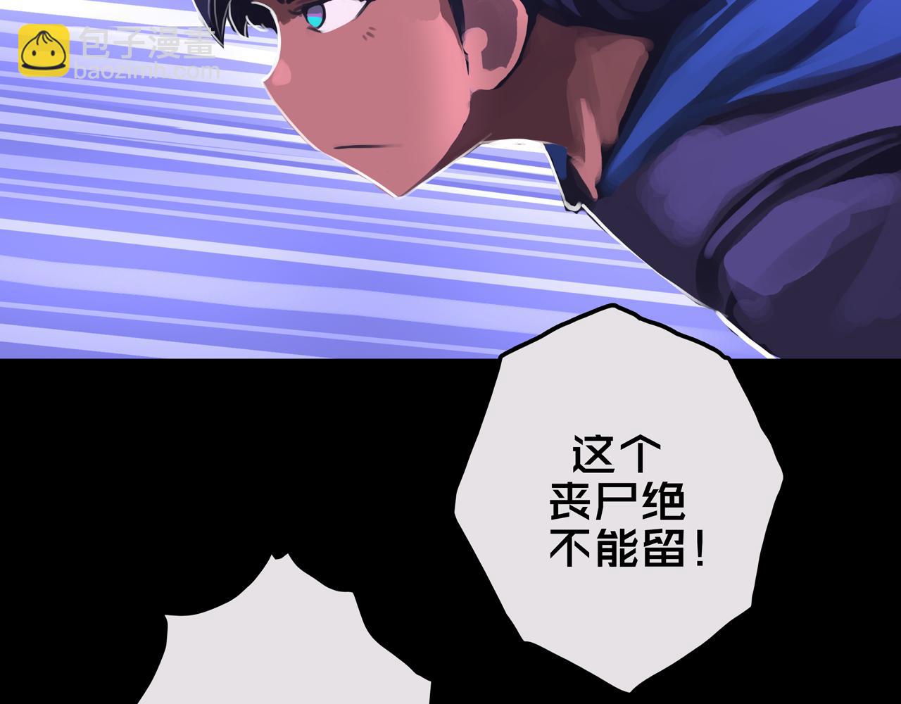 16.进化丧尸(1/3)-第16话