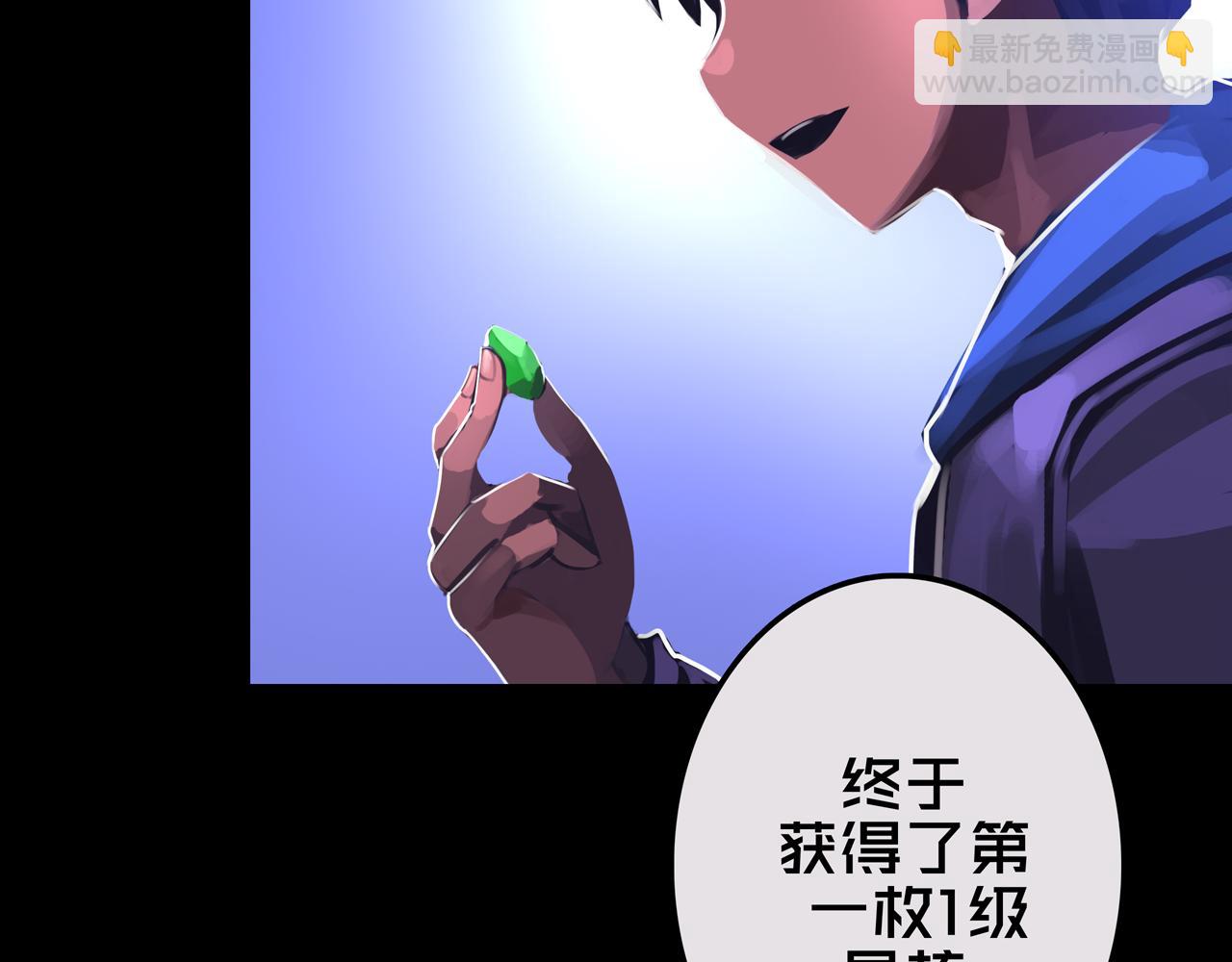 16.进化丧尸(1/3)-第16话