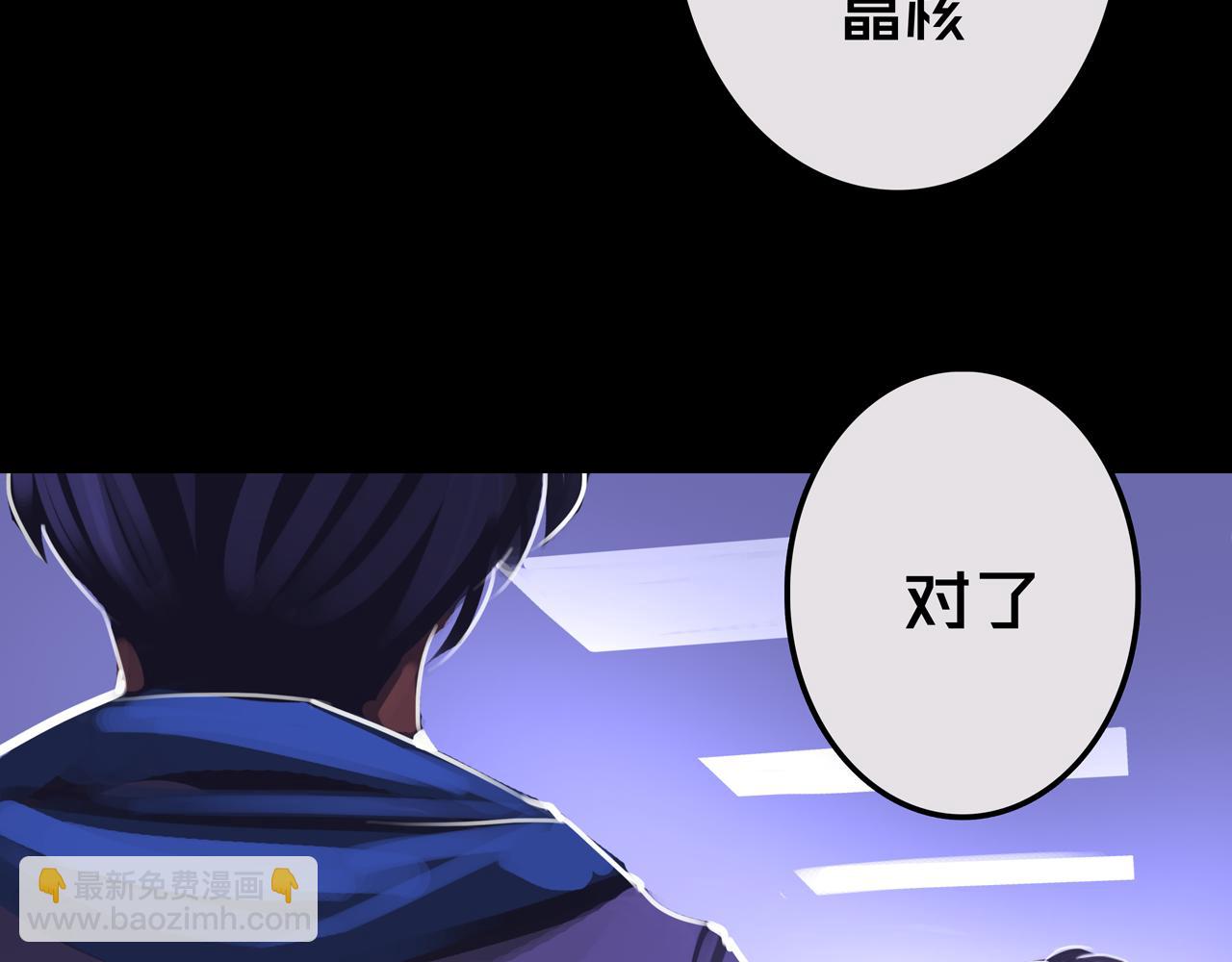 16.进化丧尸(1/3)-第16话