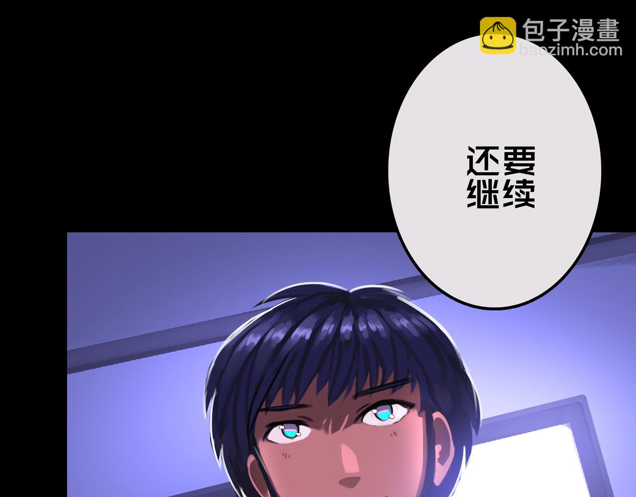 16.进化丧尸(1/3)-第16话