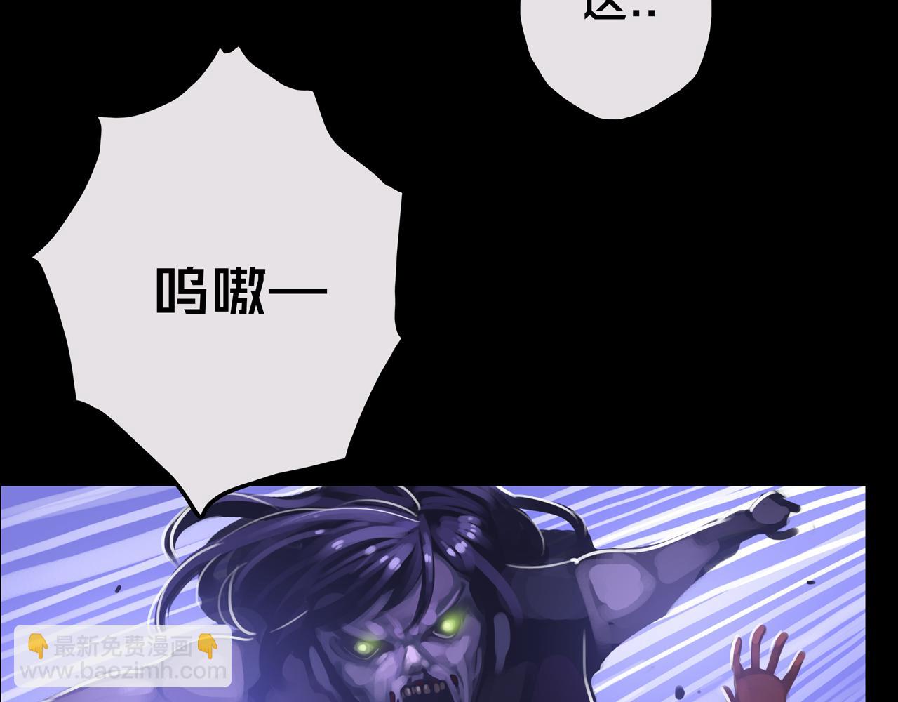 16.进化丧尸(1/3)-第16话