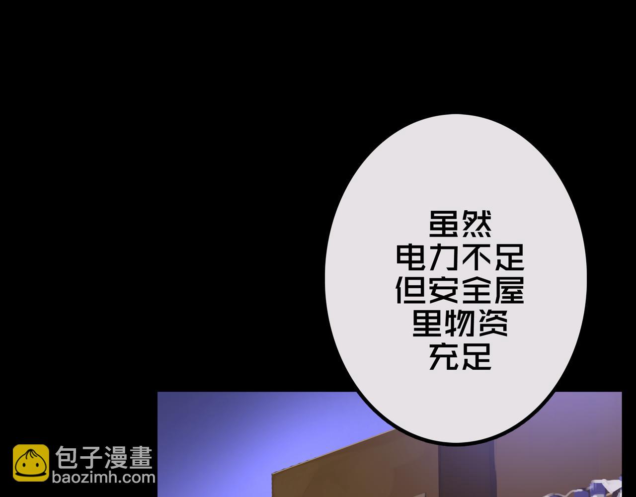 22.安全屋(1/3)-第22话