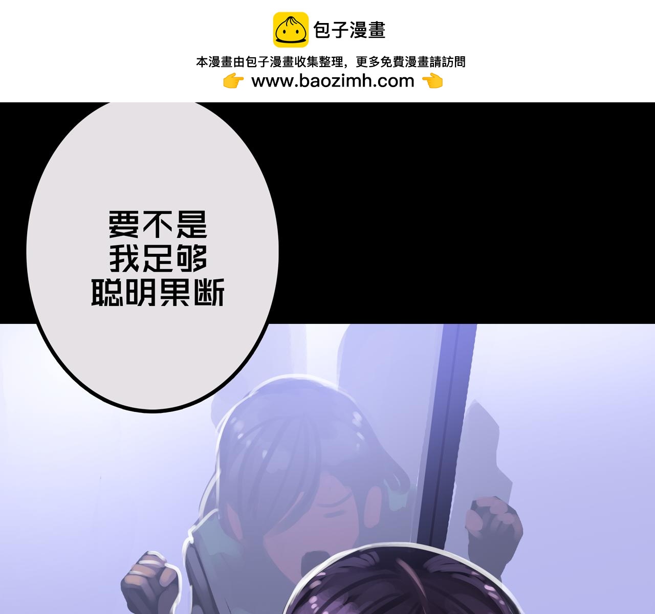 22.安全屋(1/3)-第22话