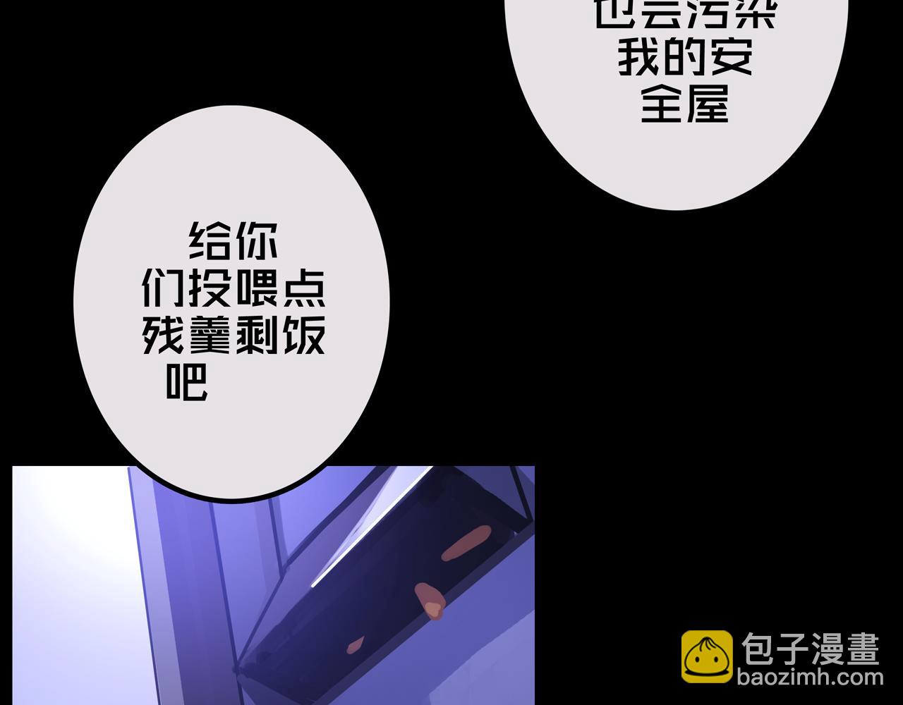 22.安全屋(1/3)-第22话