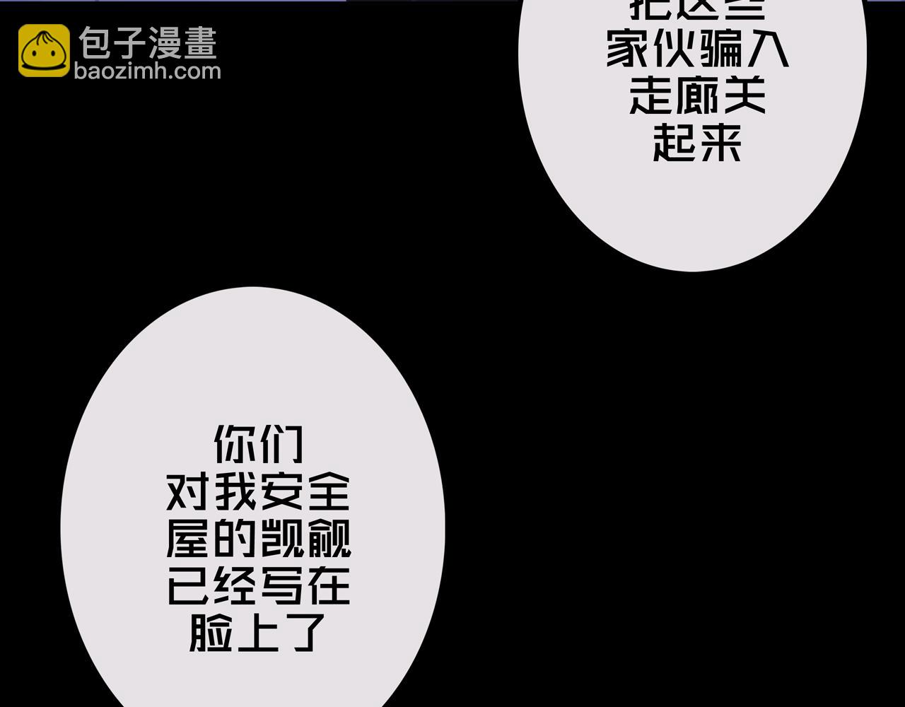 22.安全屋(1/3)-第22话