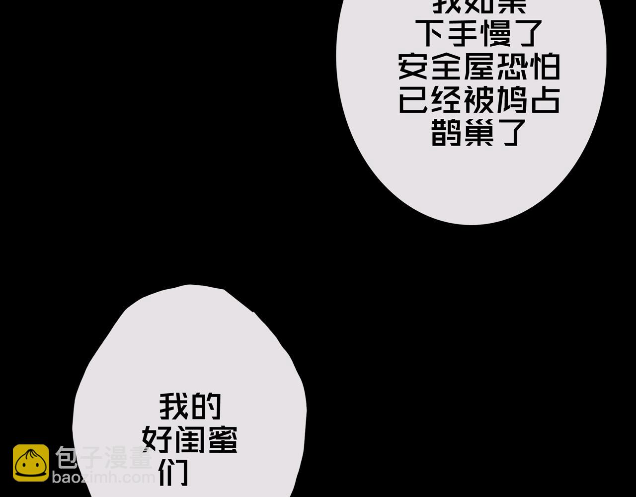 22.安全屋(1/3)-第22话