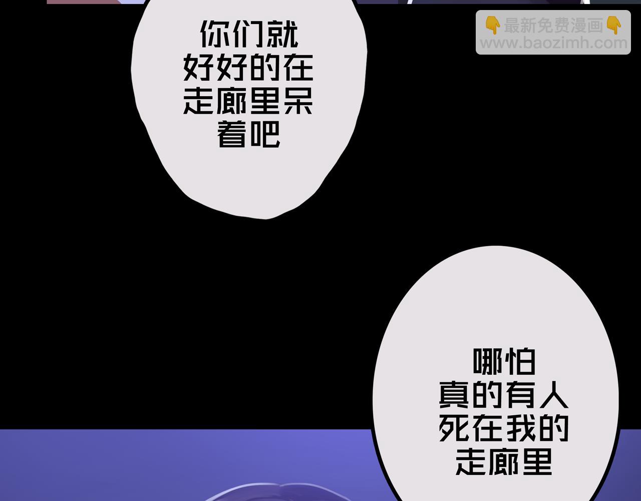 22.安全屋(1/3)-第22话